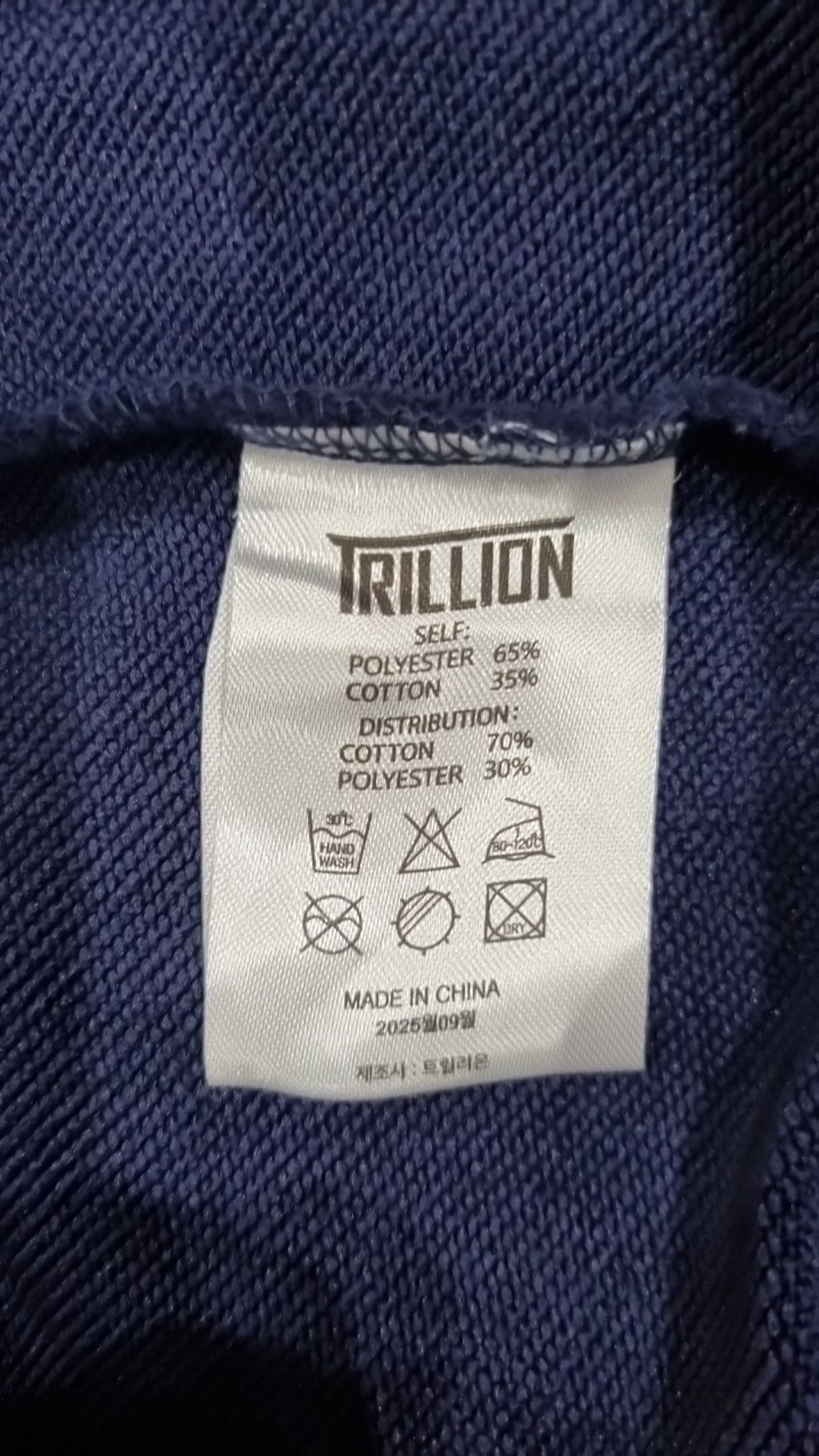 트릴리온(TRILLION) 긴소매 티셔츠 XL