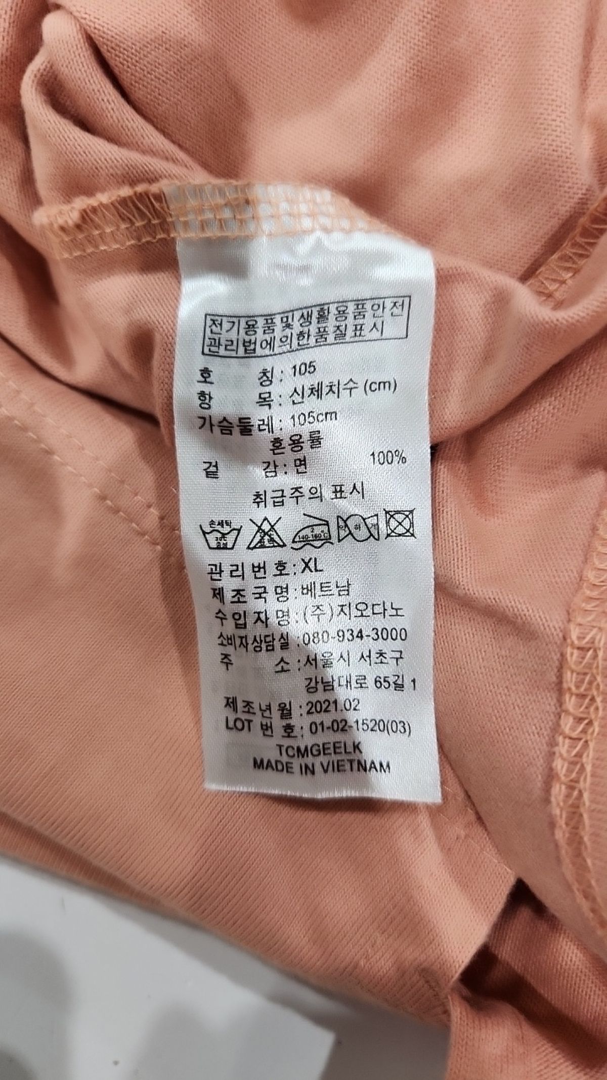 지오다노(GIORDANO) 반소매 티셔츠 XL