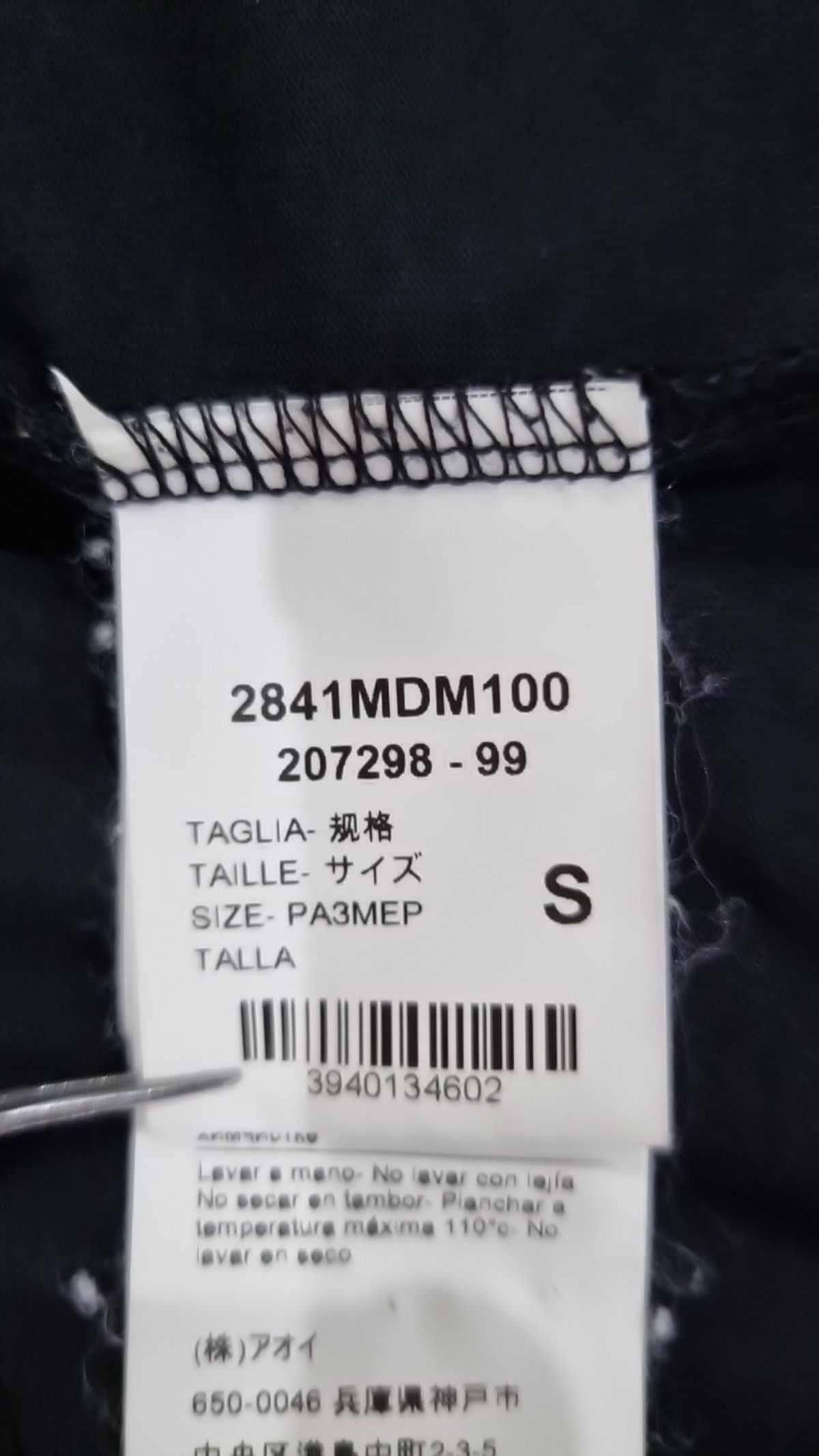 엠에스지엠(MSGM) 반소매 티셔츠 S