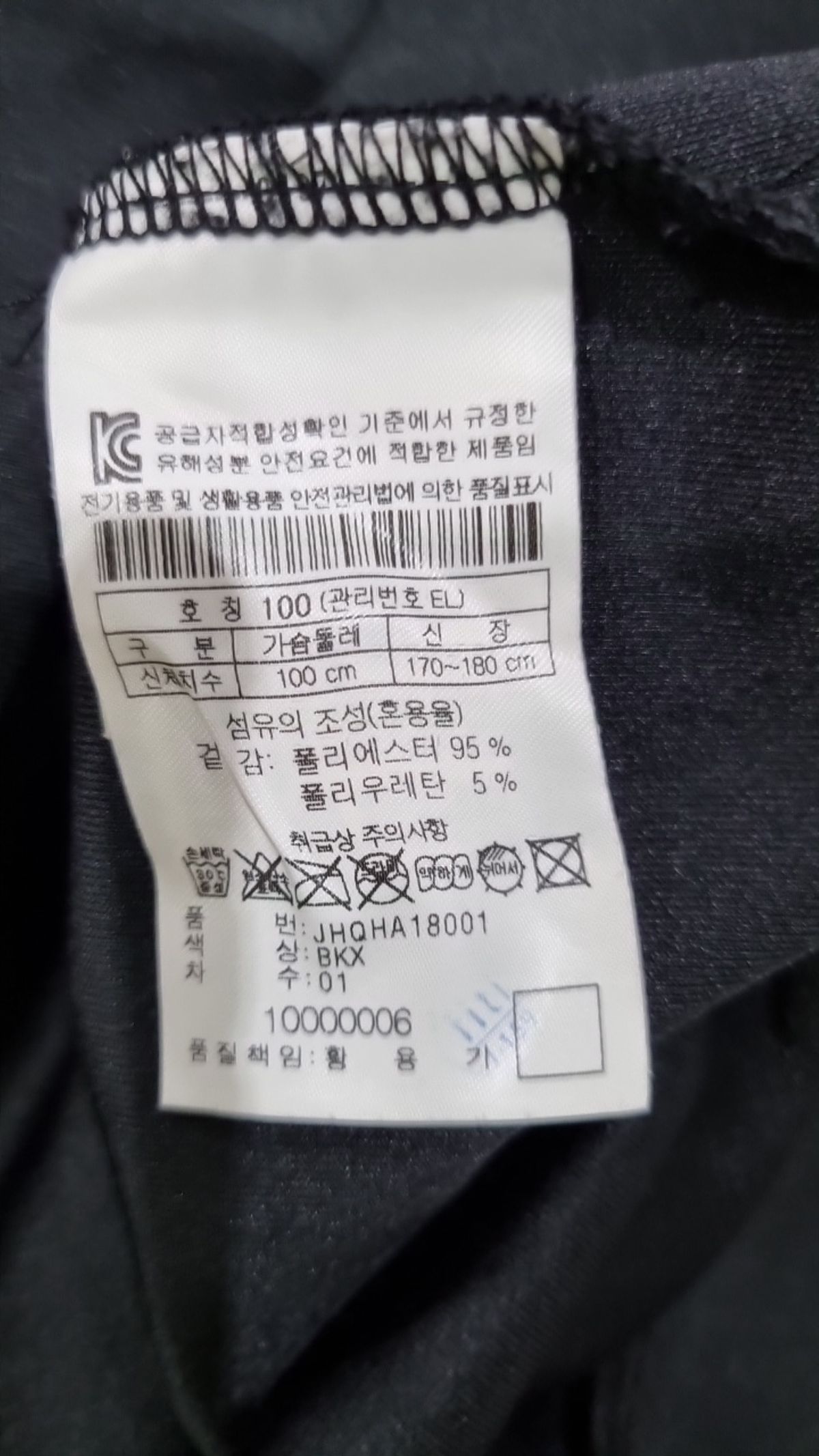 헤드(HEAD) 트레이닝 재킷 100