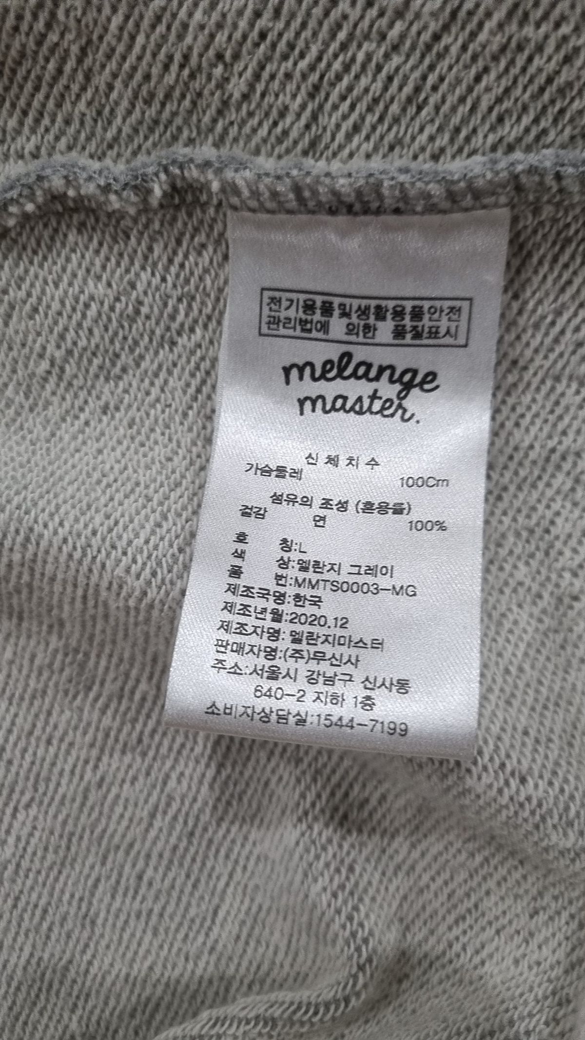 멜란지 마스터(MELANGE MASTER) 스탠다드 후드 스웨트 집업 - 멜란지 그레이 L