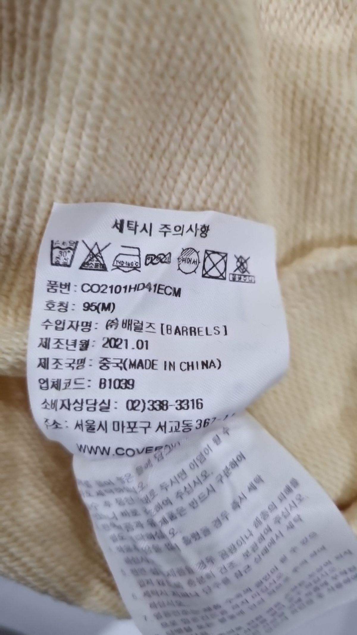 커버낫(COVERNAT) 후드 티셔츠 M