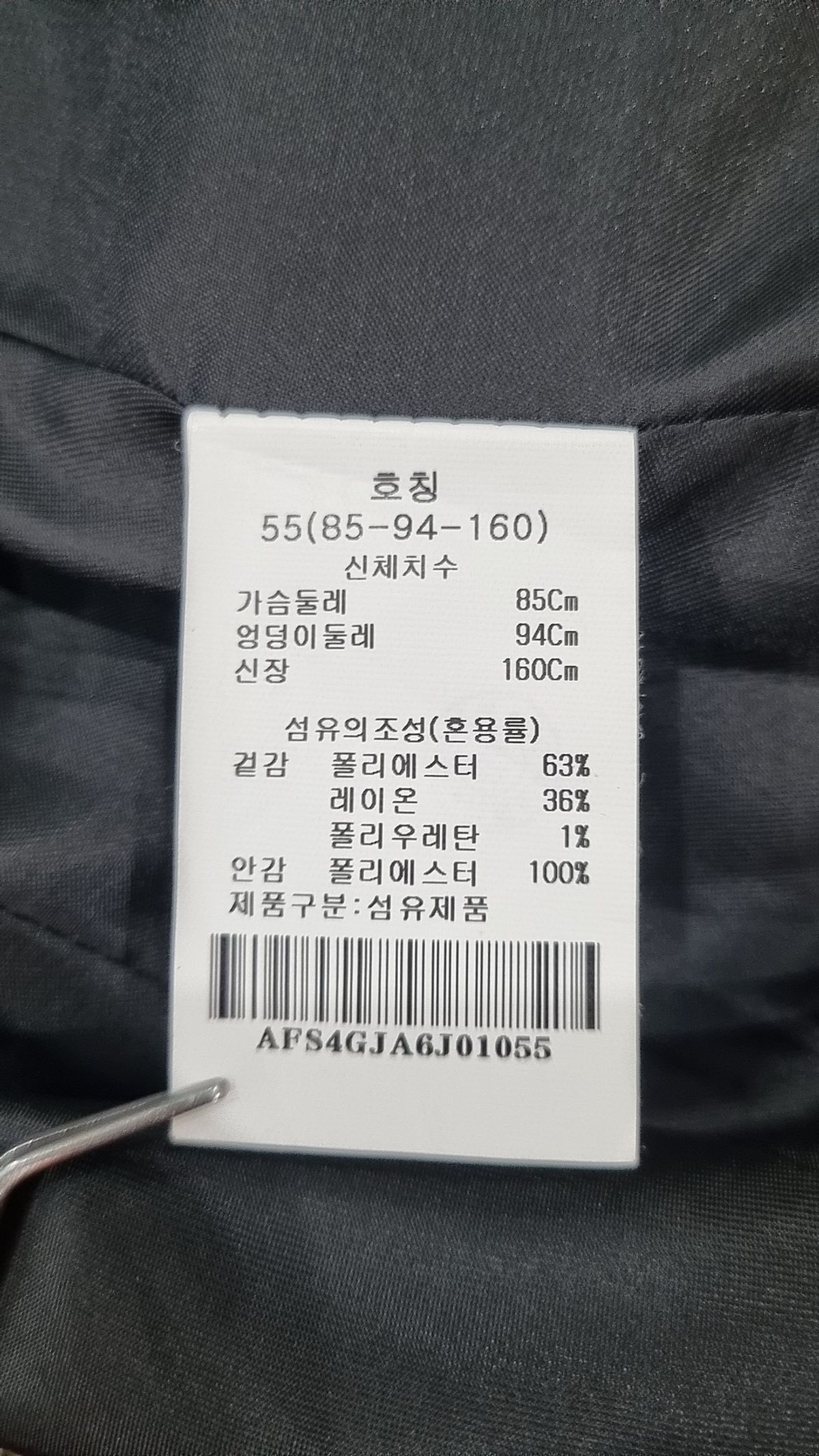 에이비에프지(ab.f.z) 슈트/블레이저 재킷 55