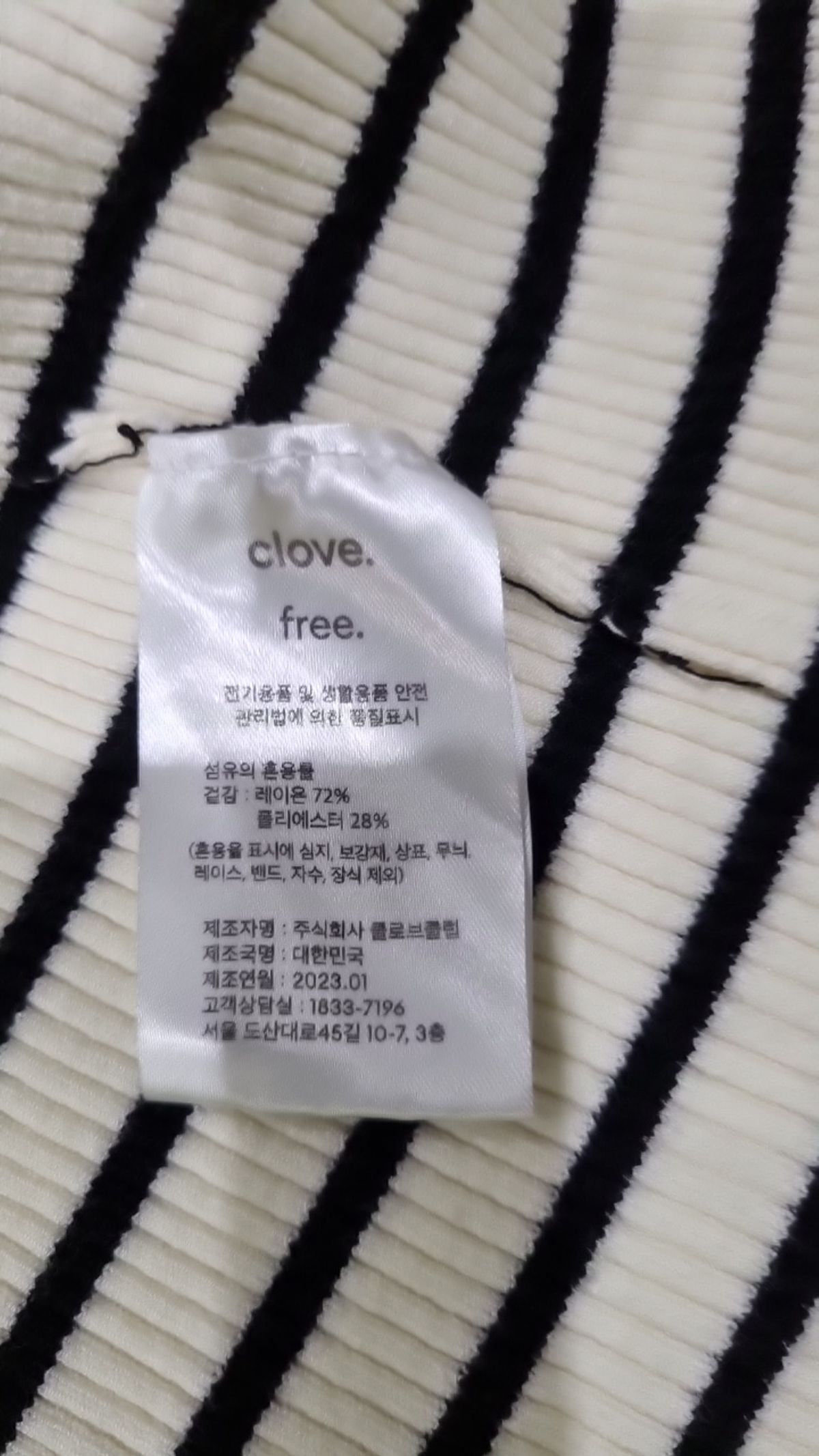 클로브(CLOVE) 카디건