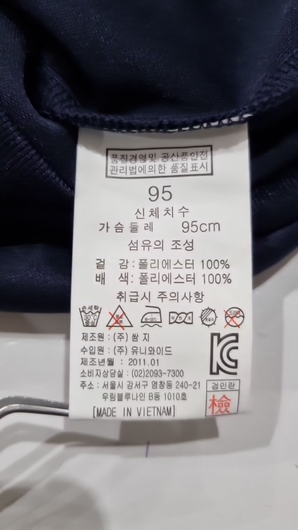 쌈지 스포츠(ssamzie sport) 트레이닝 재킷 95