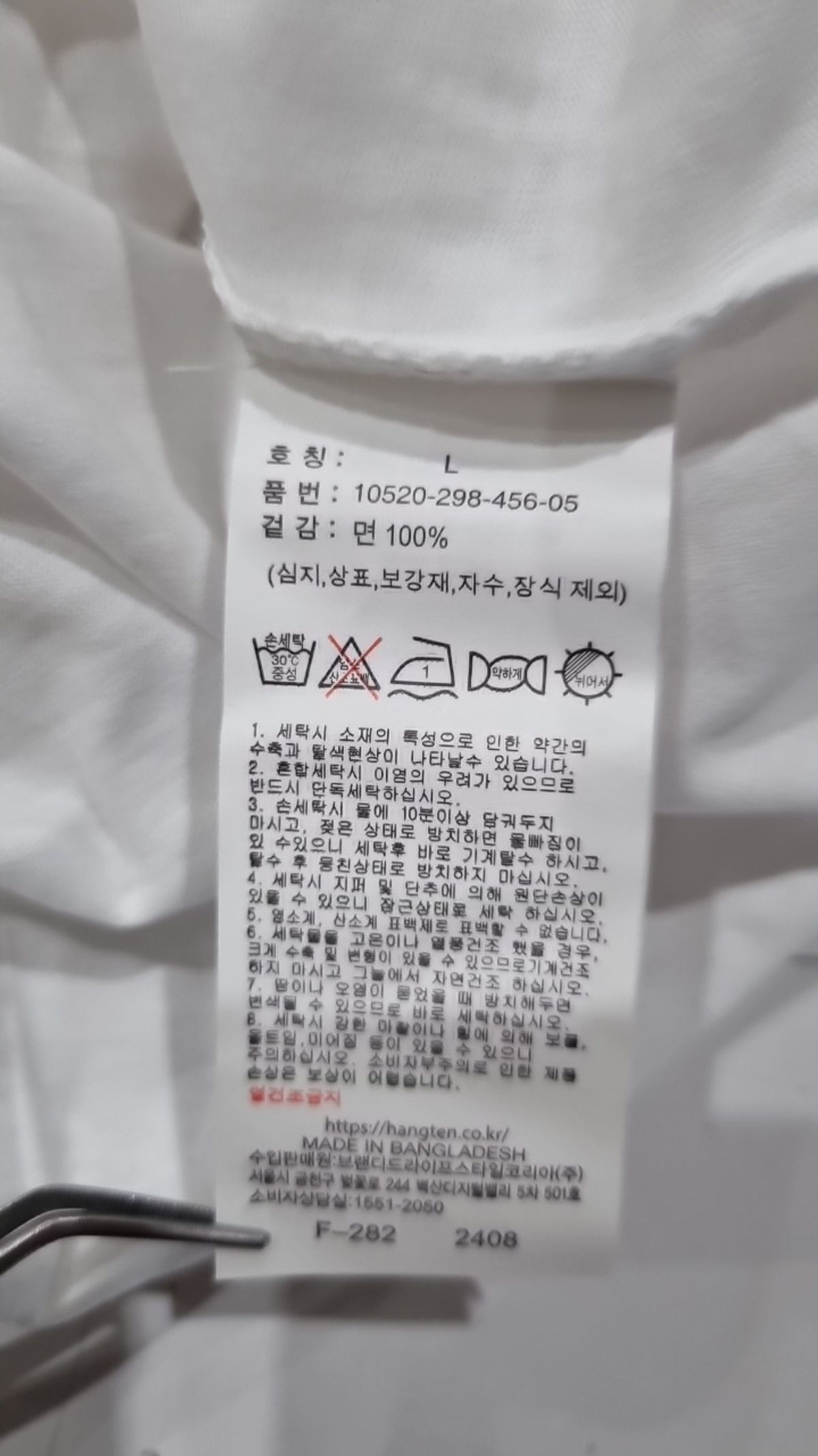 행텐(HANG TEN) 반소매 티셔츠 L
