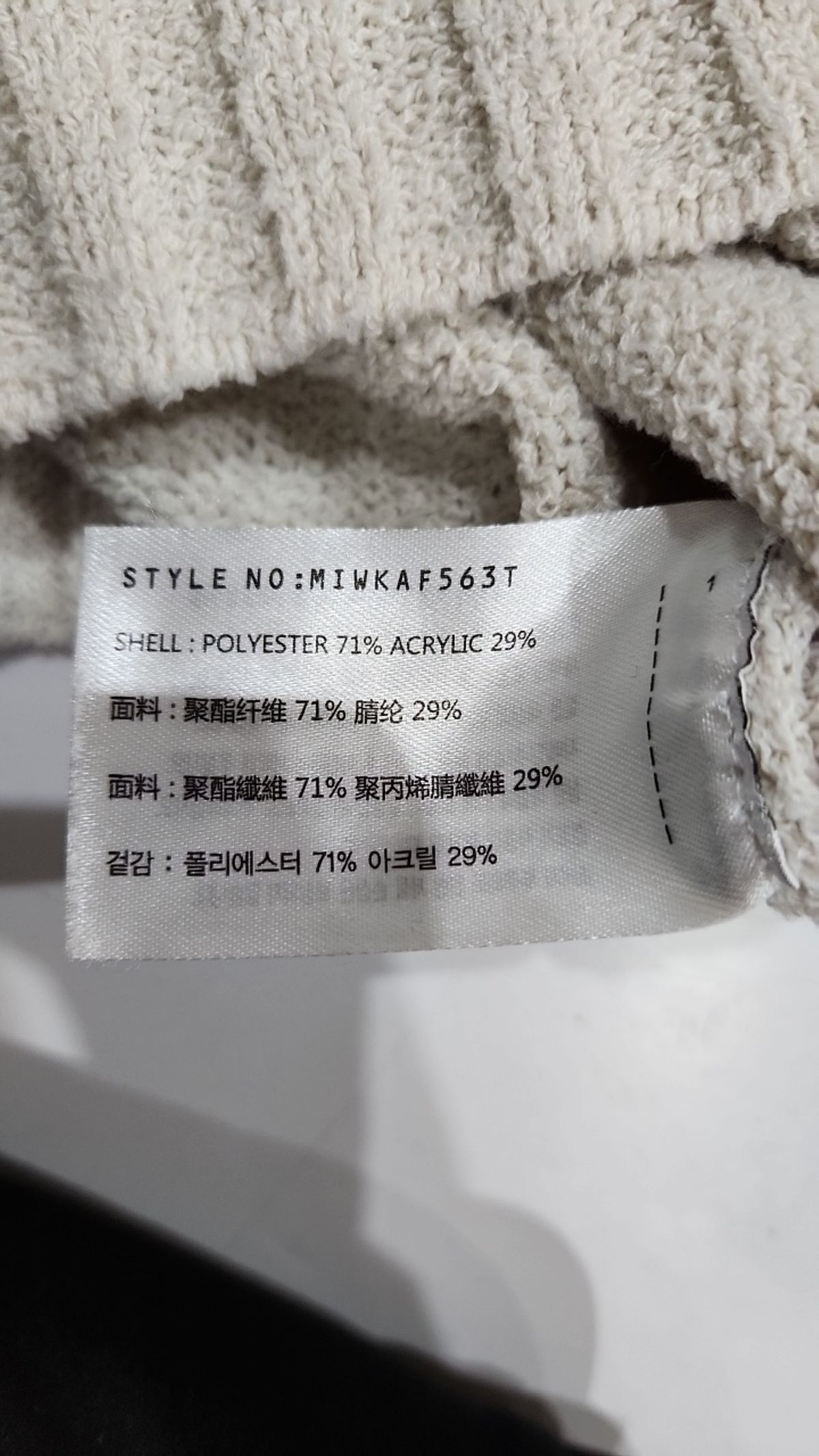 미쏘(MIXXO) 니트/스웨터 S