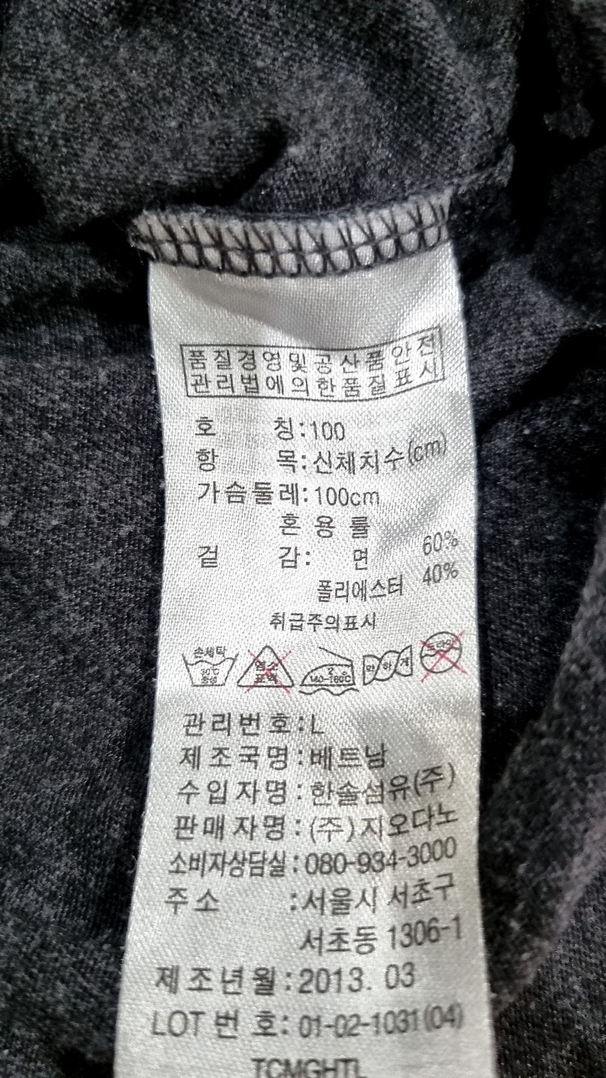 지오다노(GIORDANO) 반소매 티셔츠 L