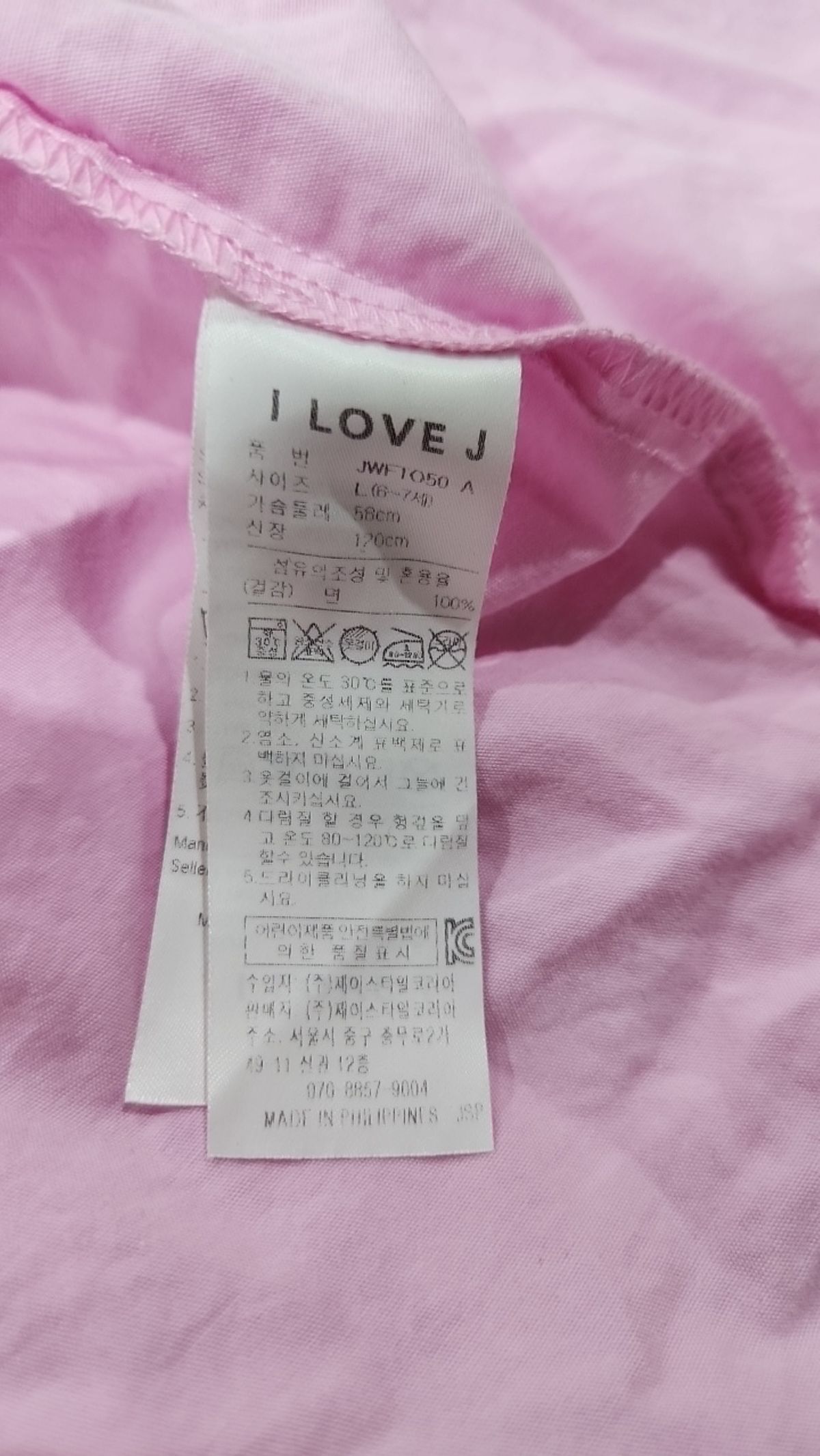 아이러브제이(I LOVE J) 셔츠/블라우스 120