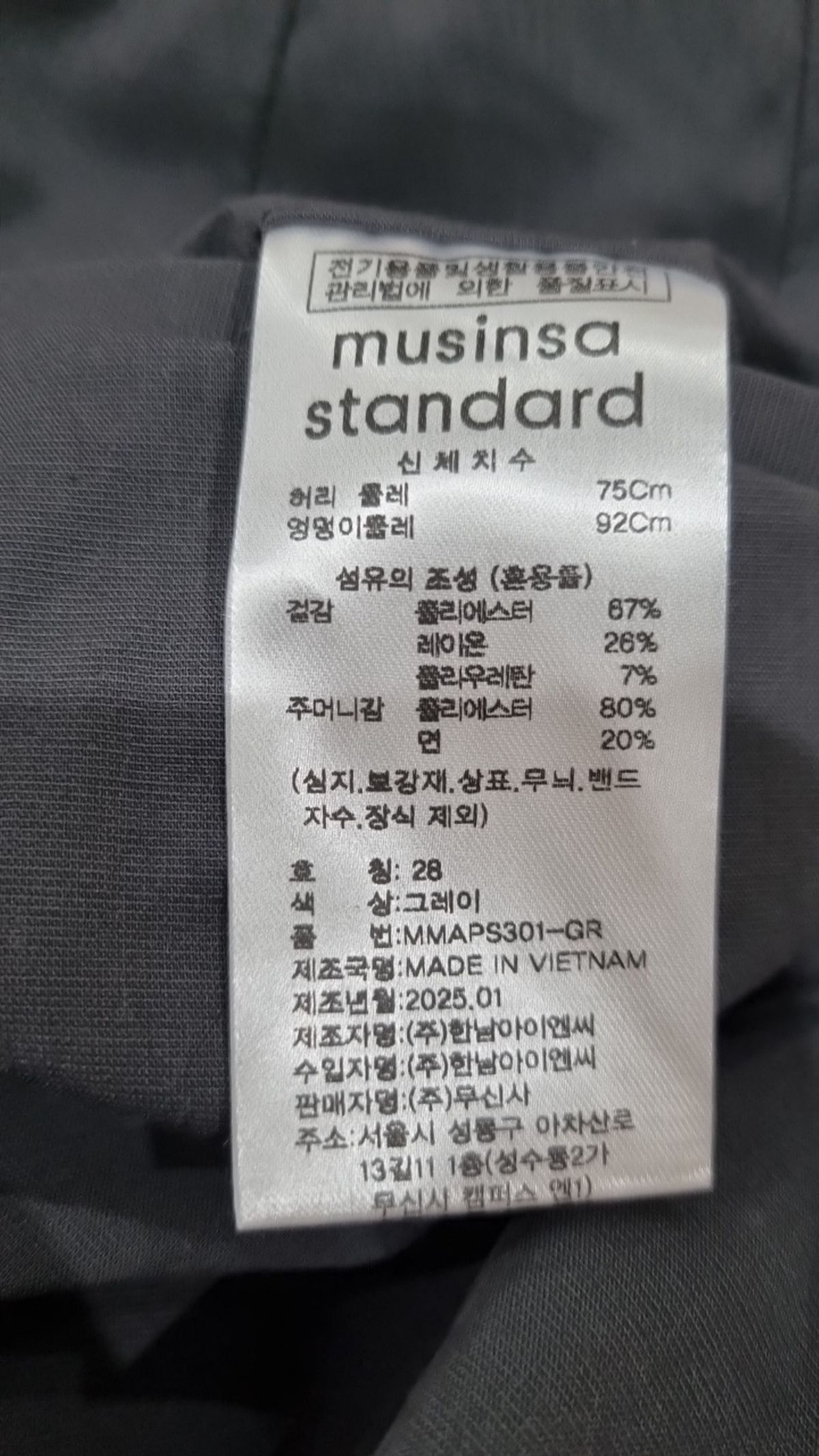 무신사 스탠다드(MUSINSA STANDARD) 슈트 팬츠/슬랙스 28