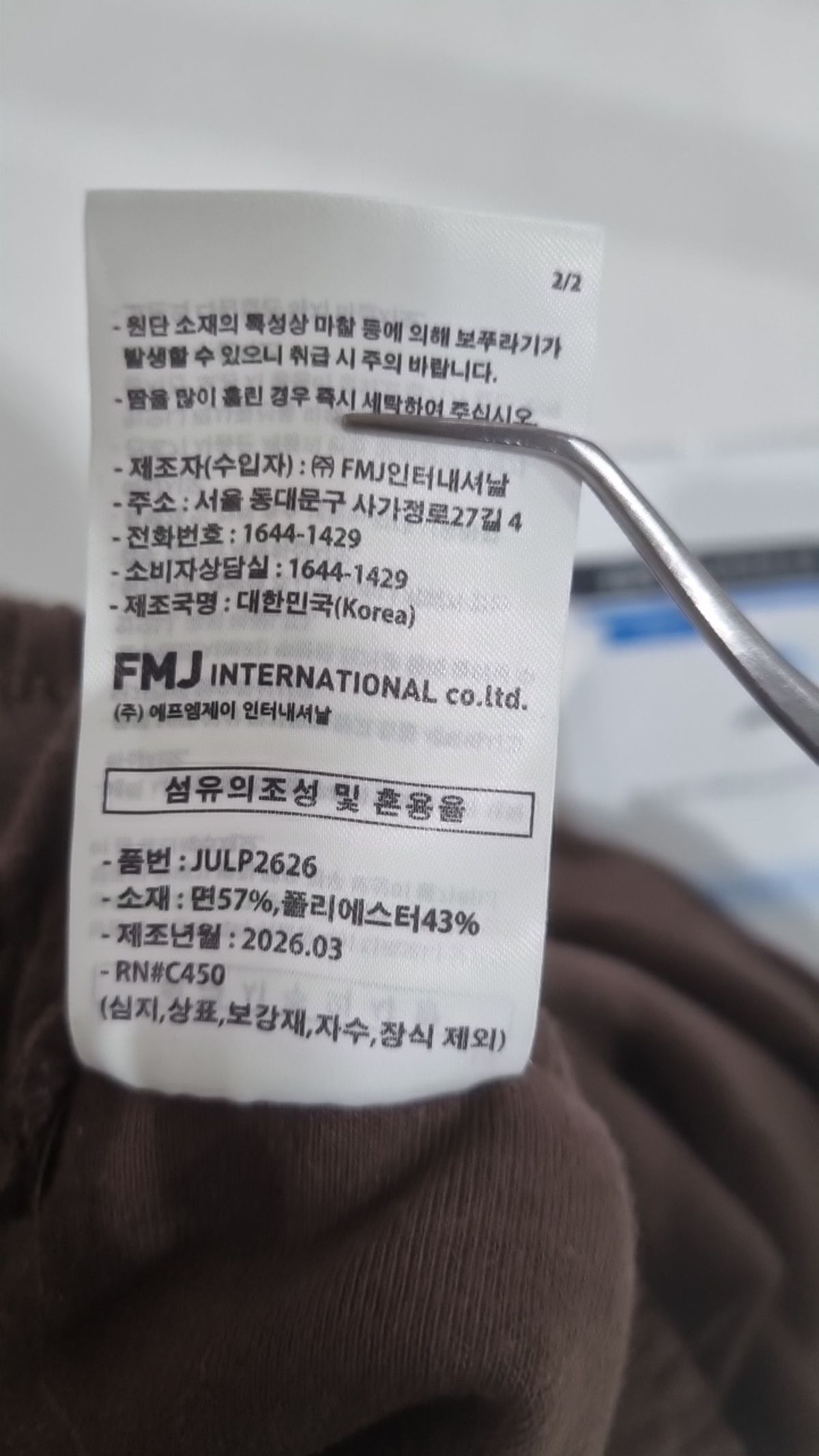 제멋(JEMUT) 트레이닝 팬츠 M