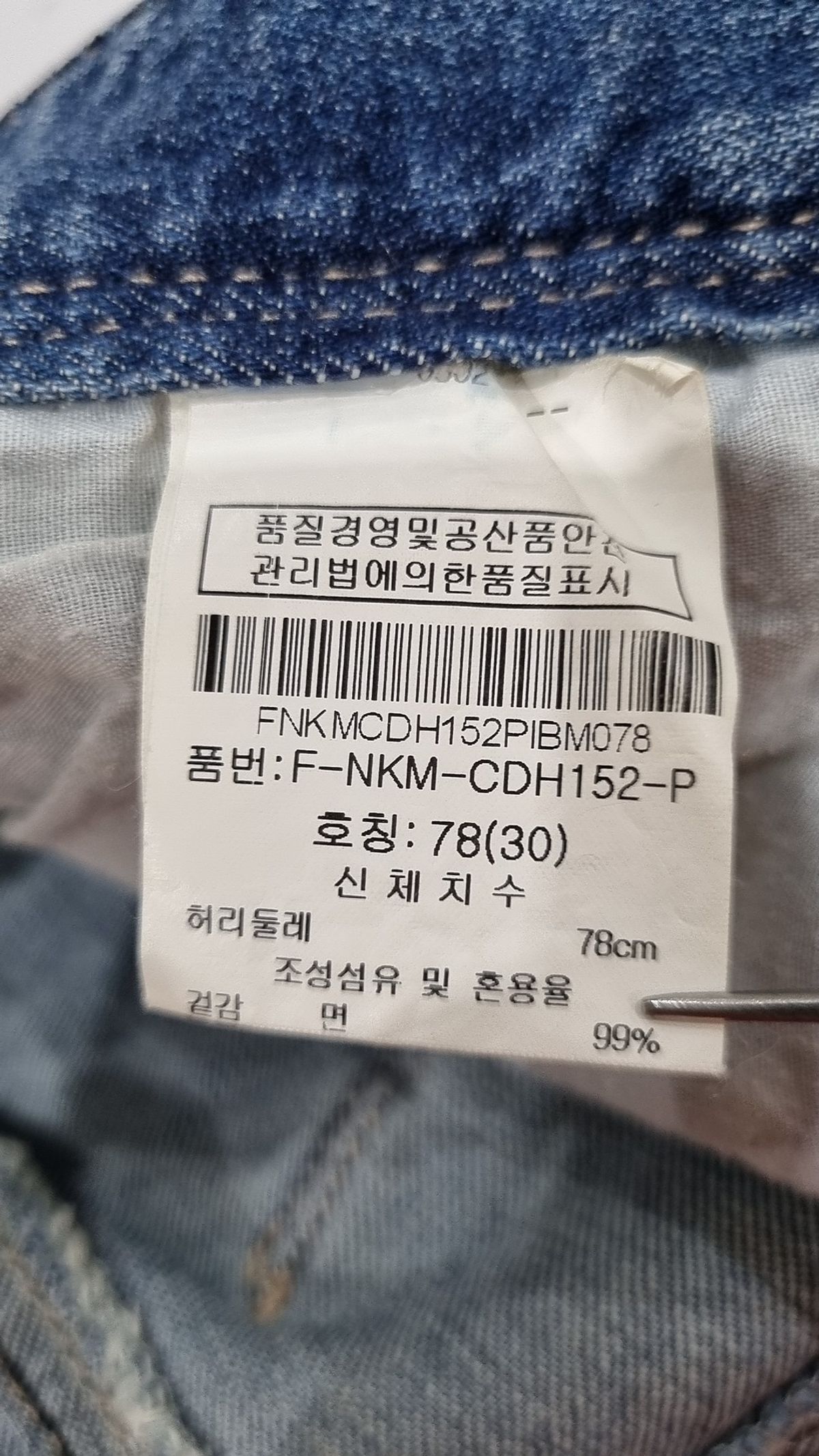 닉스(NIX) 숏팬츠 30