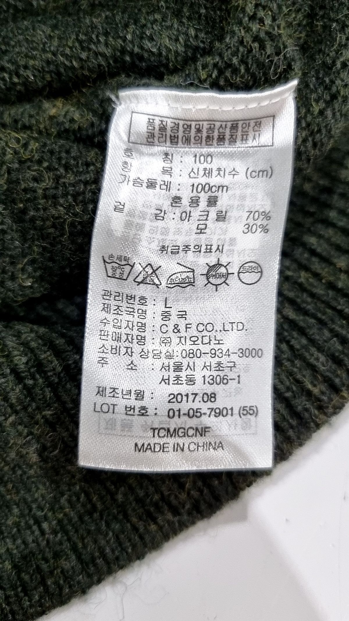 지오다노(GIORDANO) 니트/스웨터 L