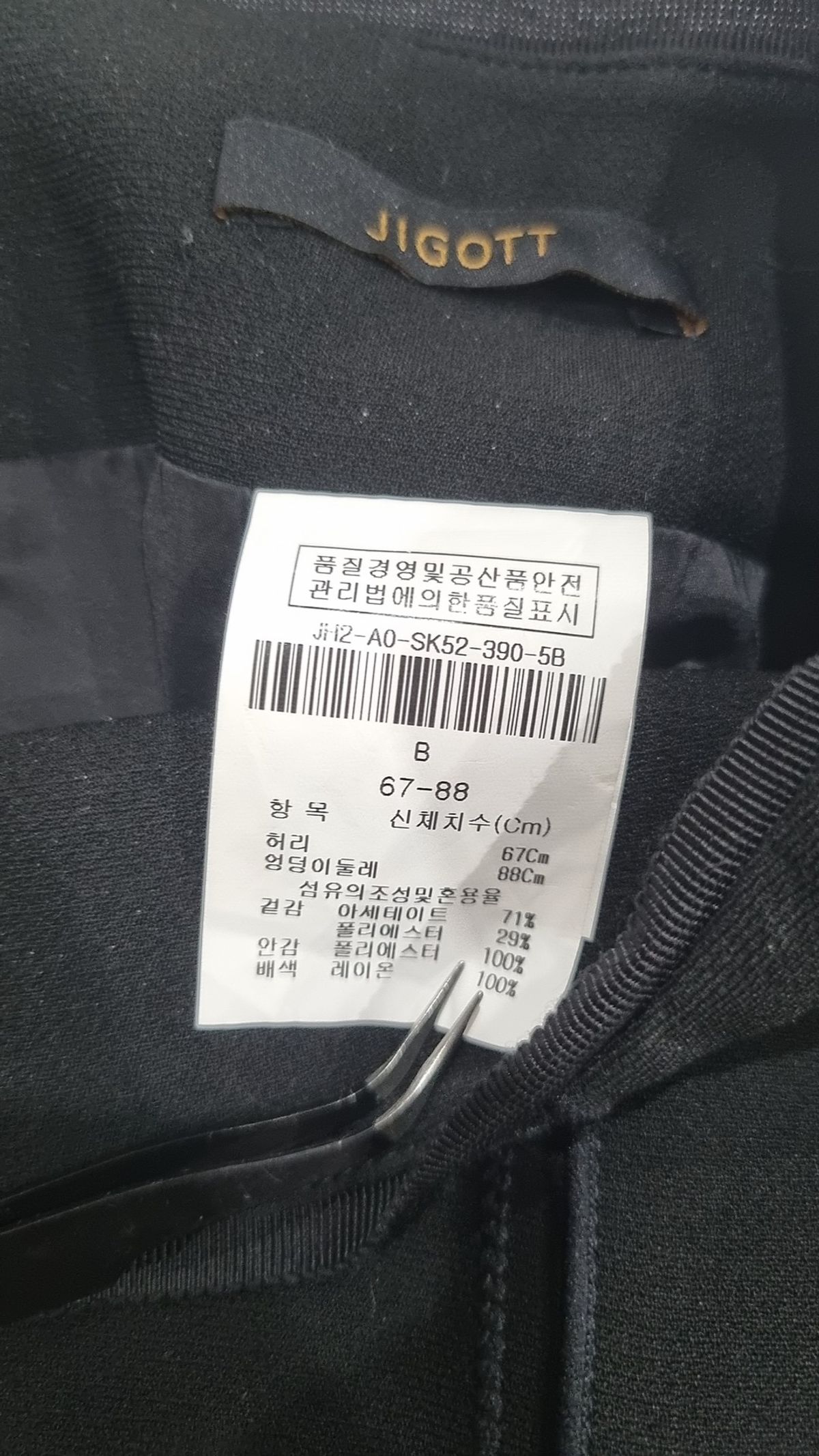지고트(JIGOTT) 미디스커트 b