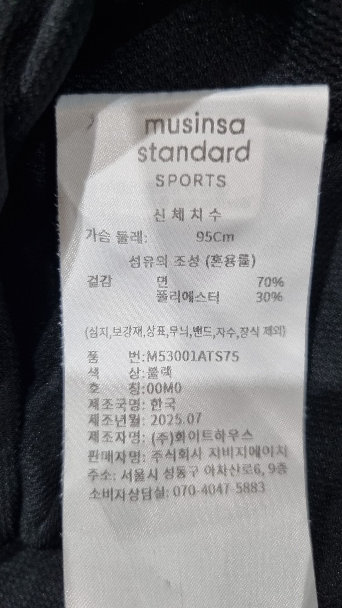무신사 스탠다드 스포츠(MUSINSA STANDARD SPORTS) 반소매 티셔츠 M