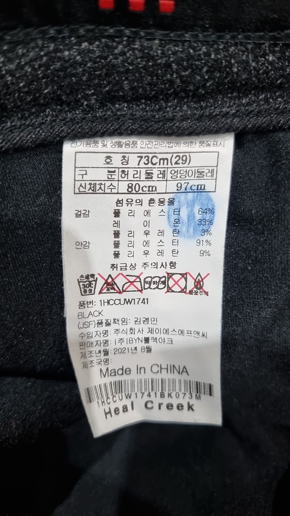 힐크릭(HEALCREEK) 미니스커트 73