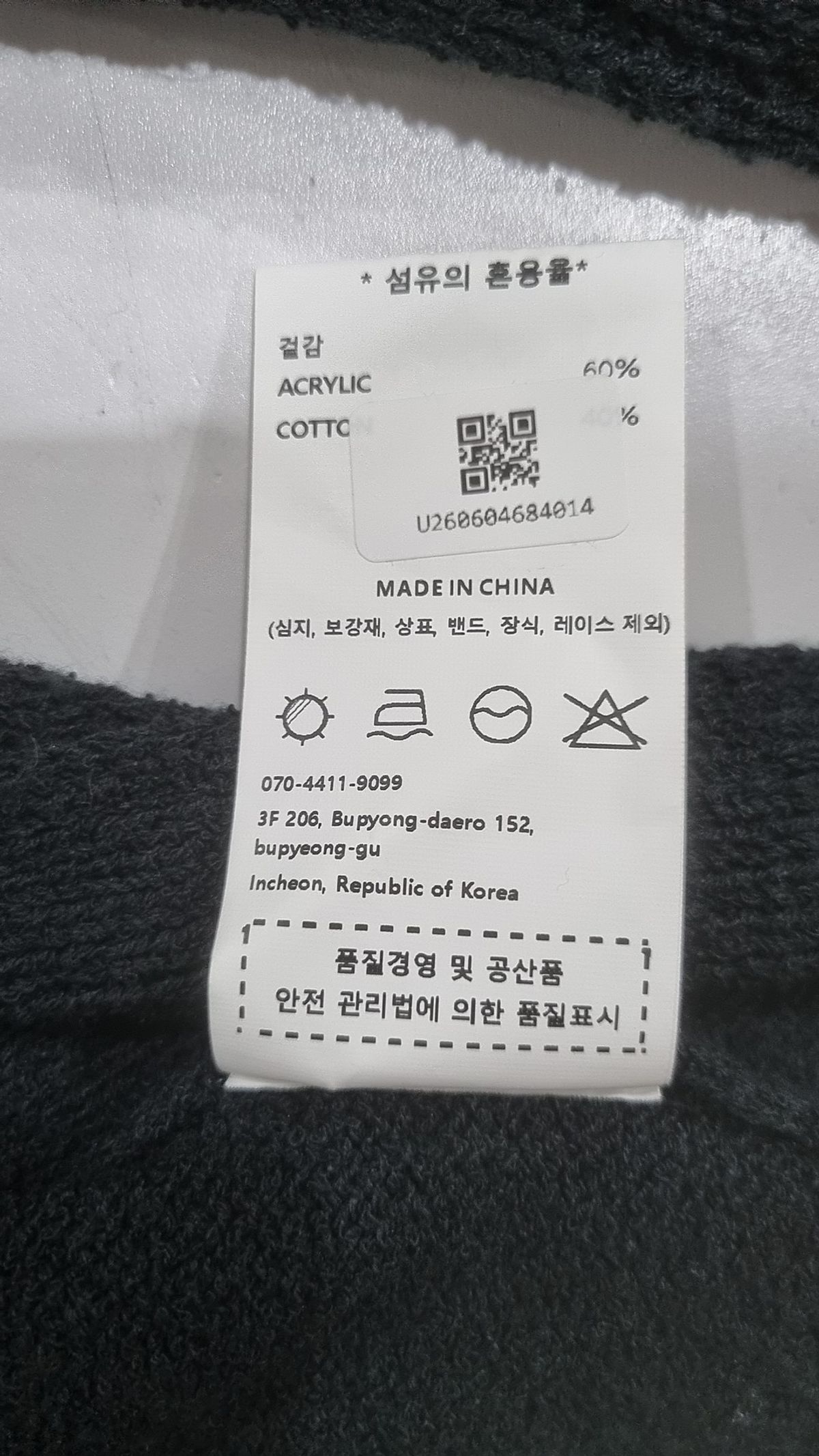 구빈(GUBIN) 카디건 L