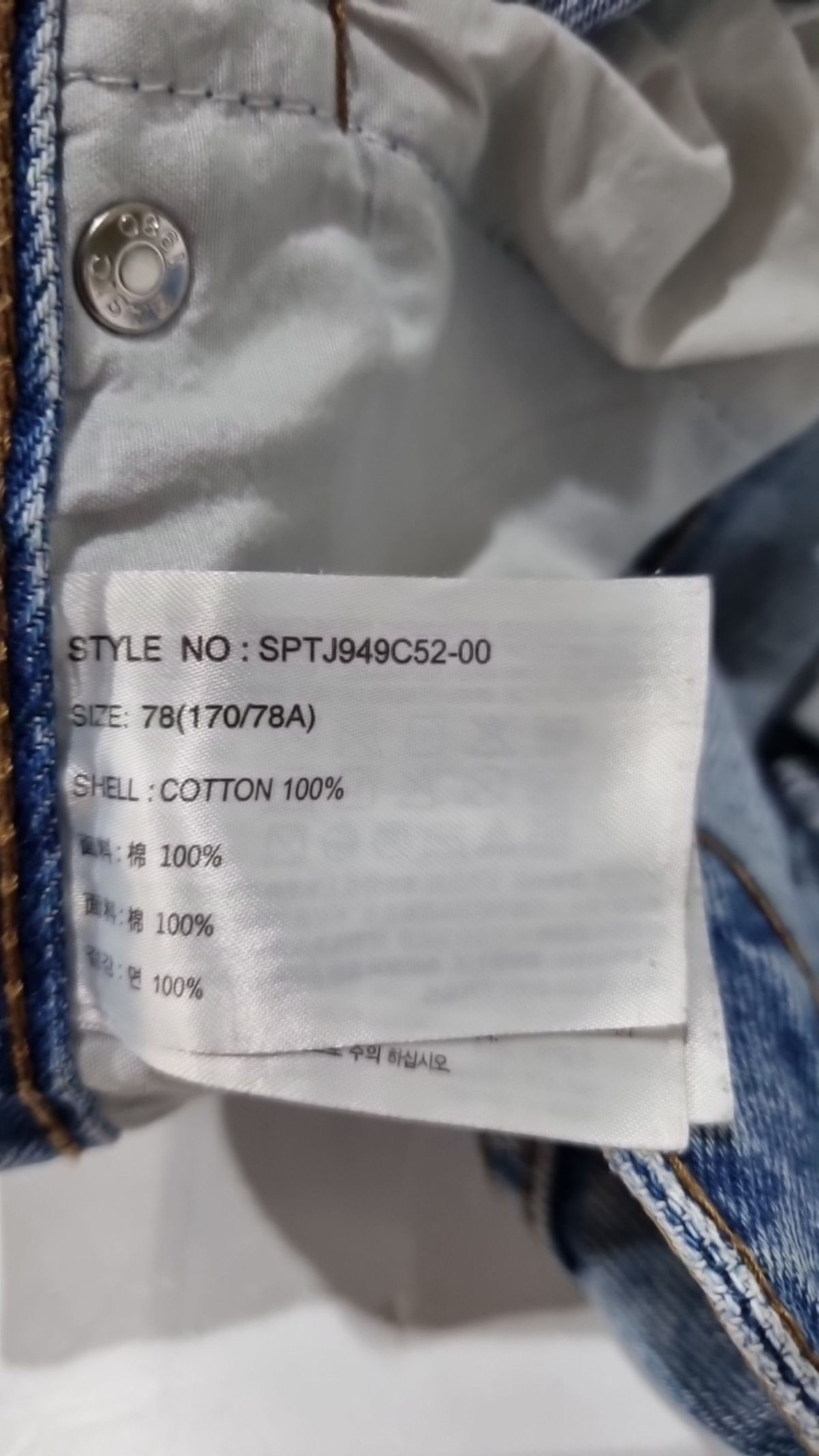 스파오(SPAO) 청/데님 팬츠 78