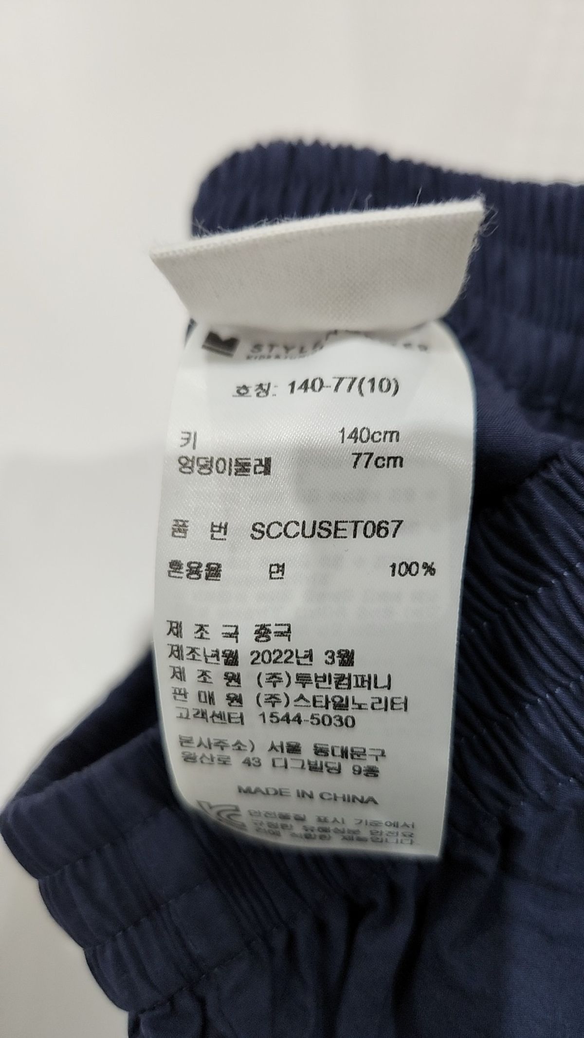 스타일노리터(STYLE NORITER) [CCU] 바티칸 세트 140