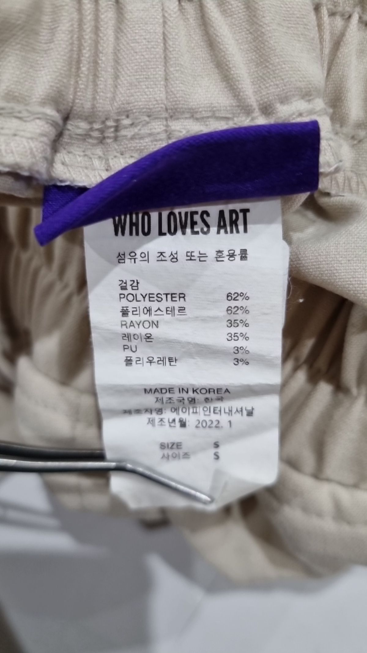 후러브스아트(WHOLOVESART) 코튼 팬츠 S