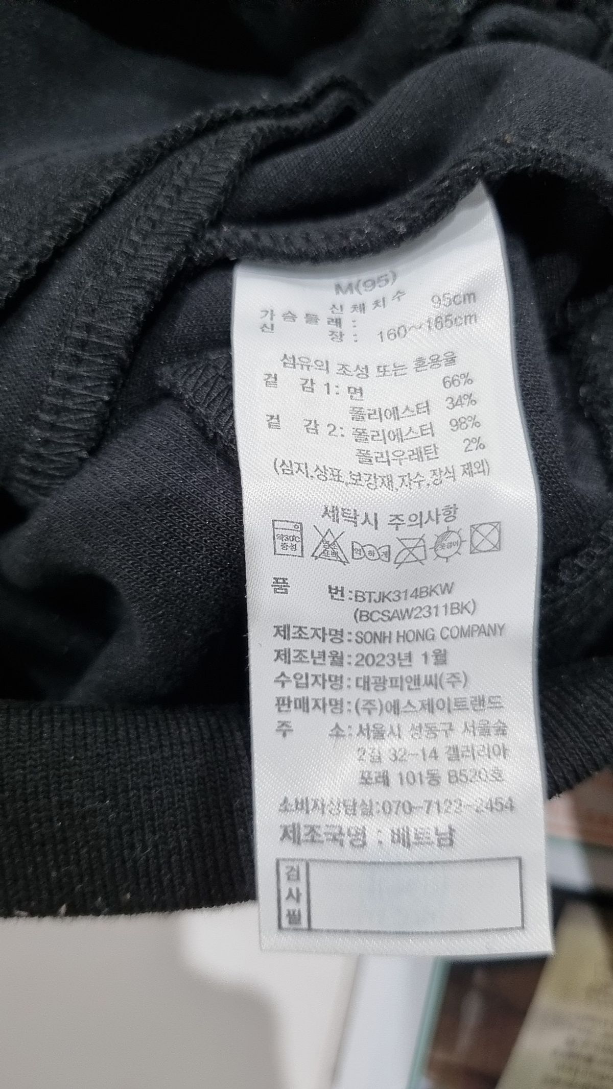 스타일 베네통(STILE BENETTON.) 스타디움 재킷 M