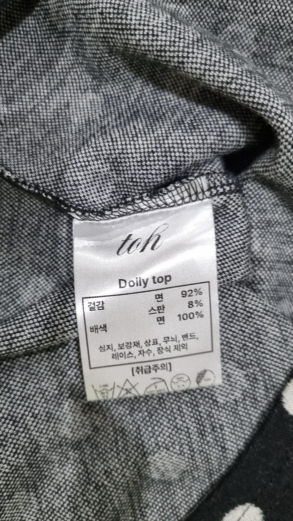 티오에이치(TOH) 반소매 티셔츠