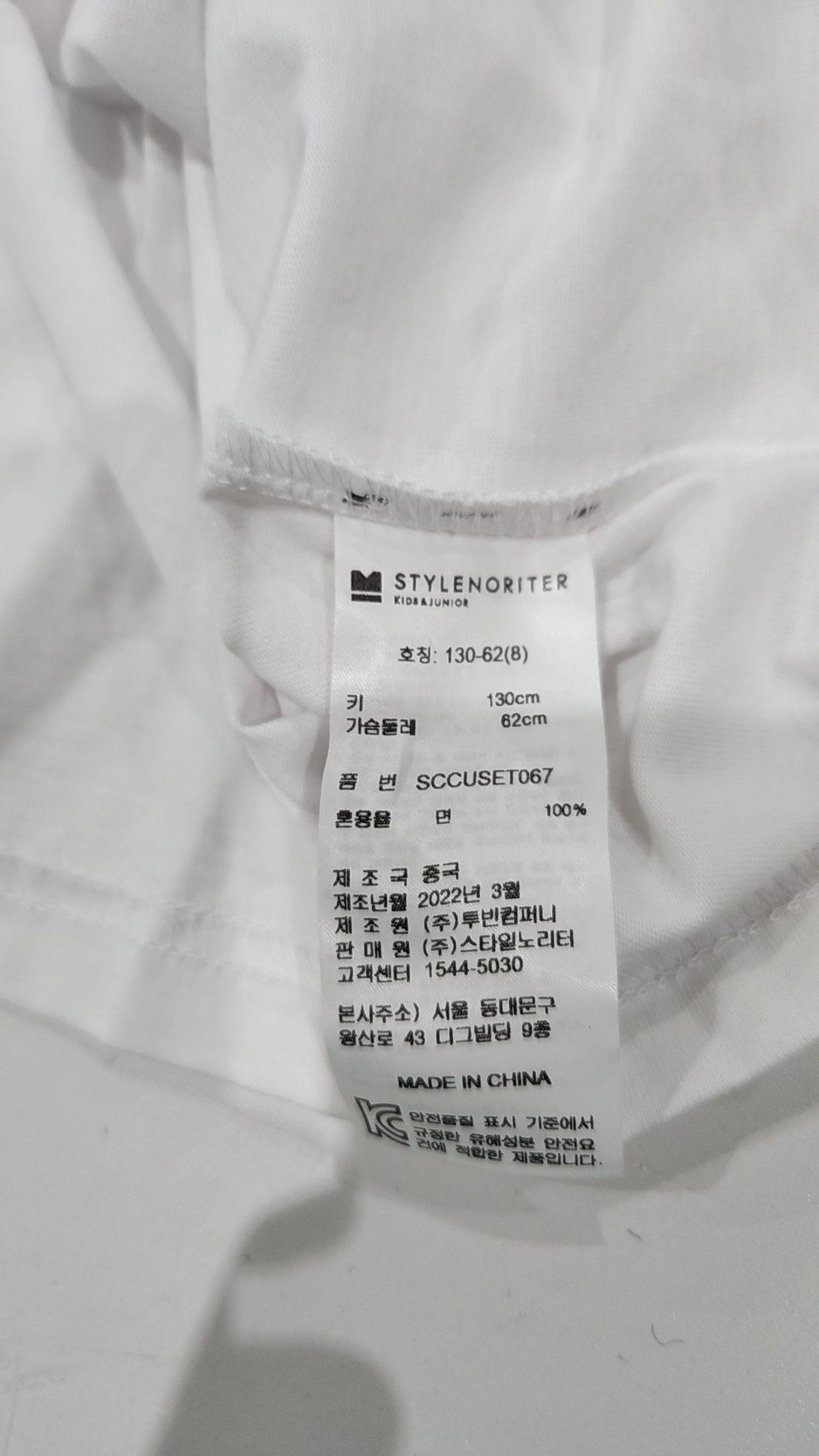 스타일노리터(STYLE NORITER) [CCU] 바티칸 세트 130