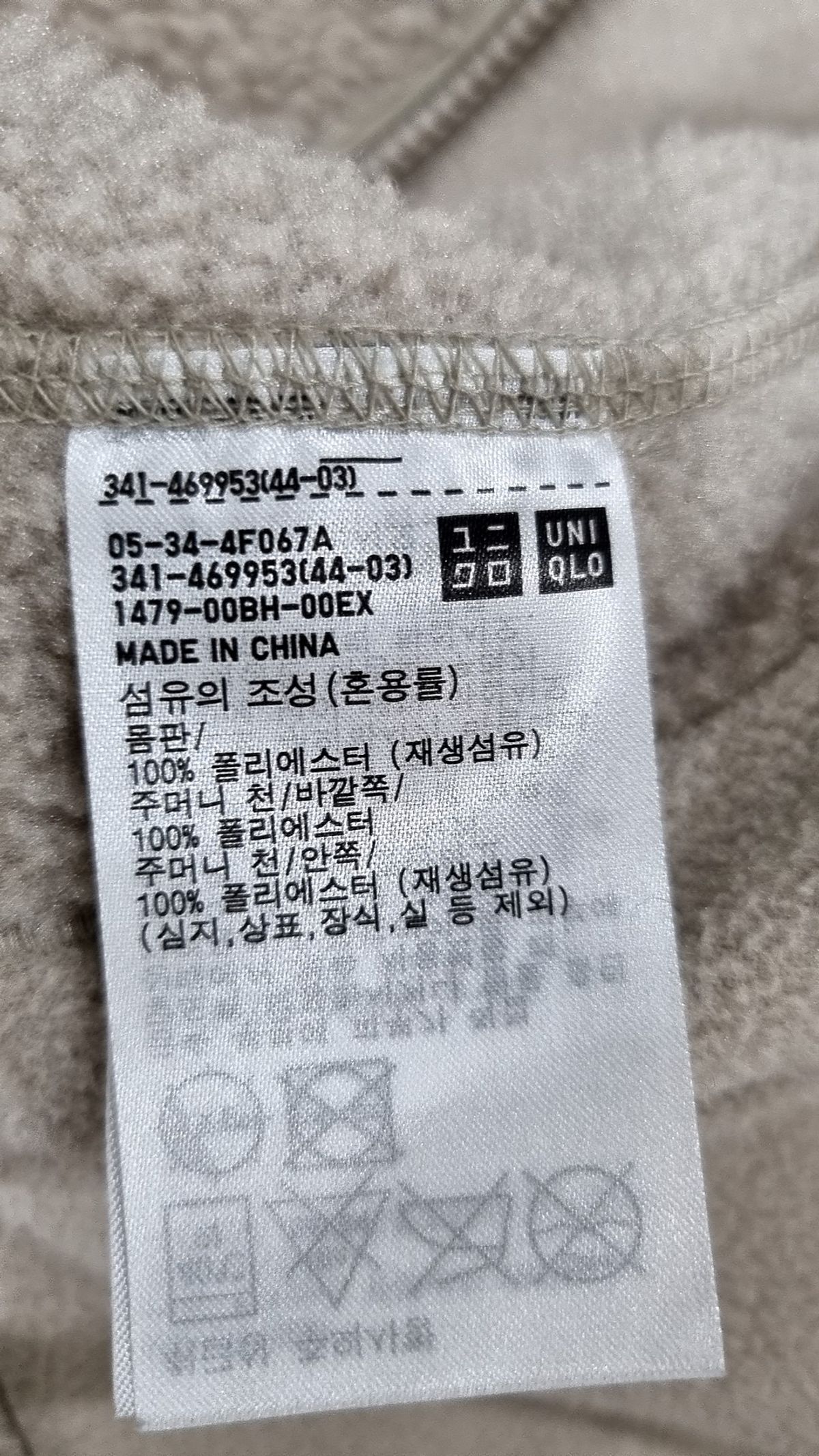 유니클로(UNIQLO) 플리스 XL