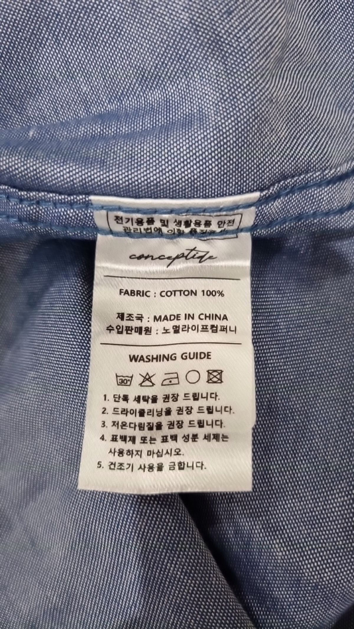 컨셉타이드(CONCEPTIDE) 캐주얼 셔츠 L