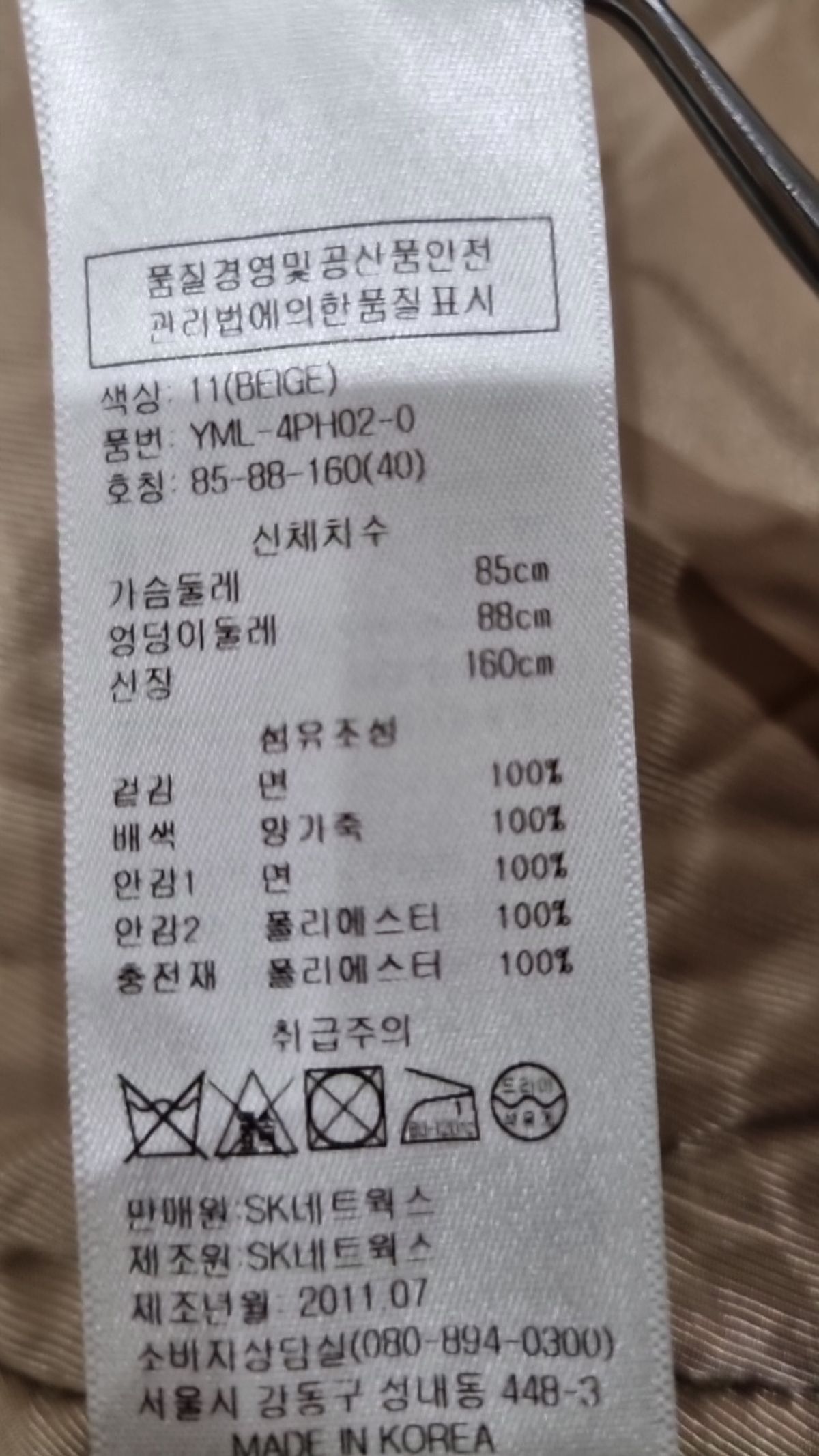 하니와이(Hanii Y) 기타 점퍼/재킷 85_88_160
