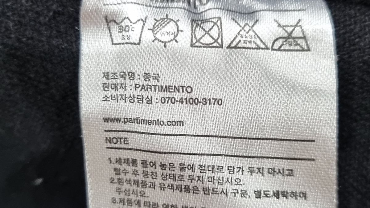 파르티멘토(PARTIMENTO) 데님/트러커 재킷 L