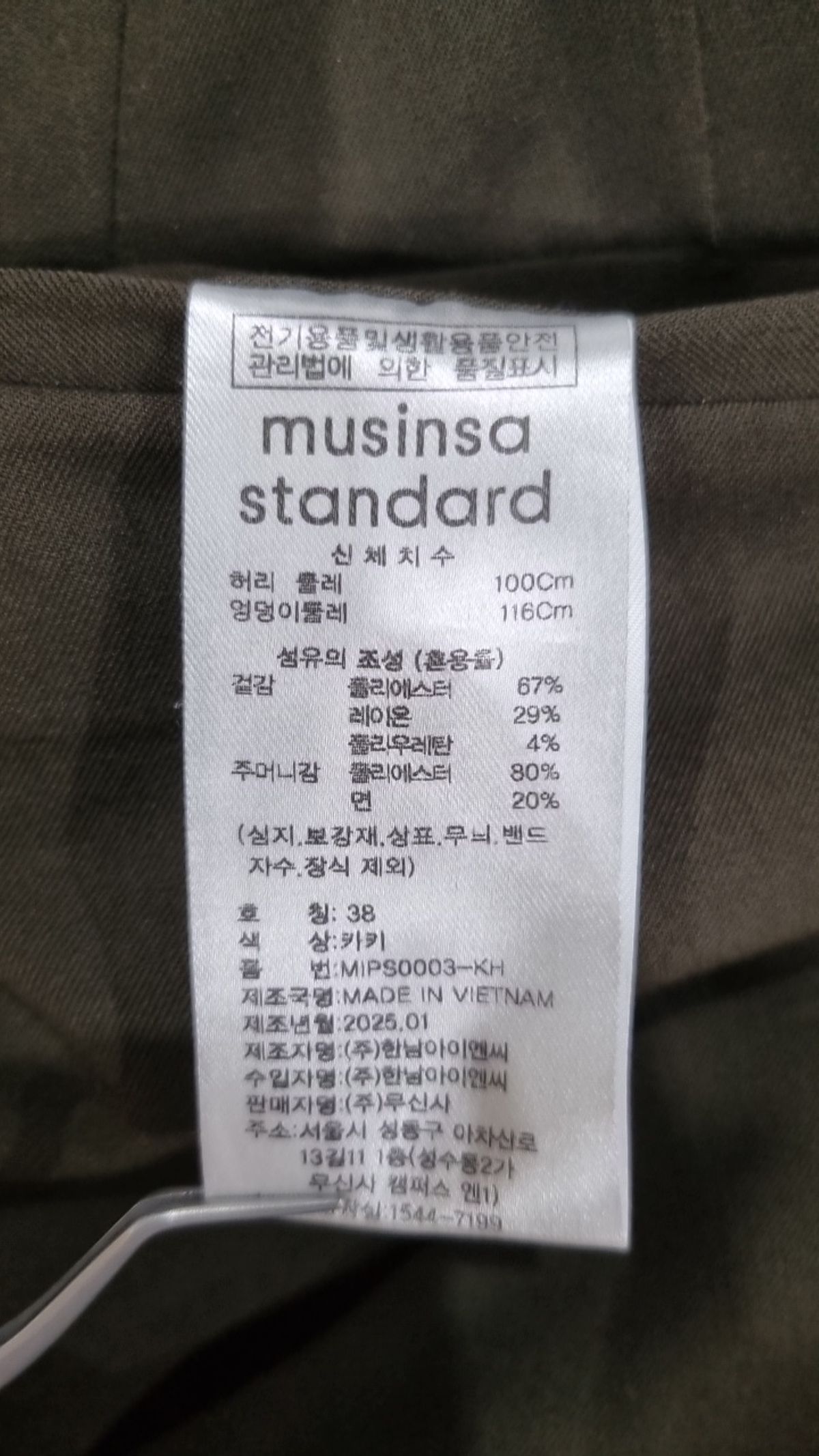 무신사 스탠다드(MUSINSA STANDARD) 슈트 팬츠/슬랙스 38