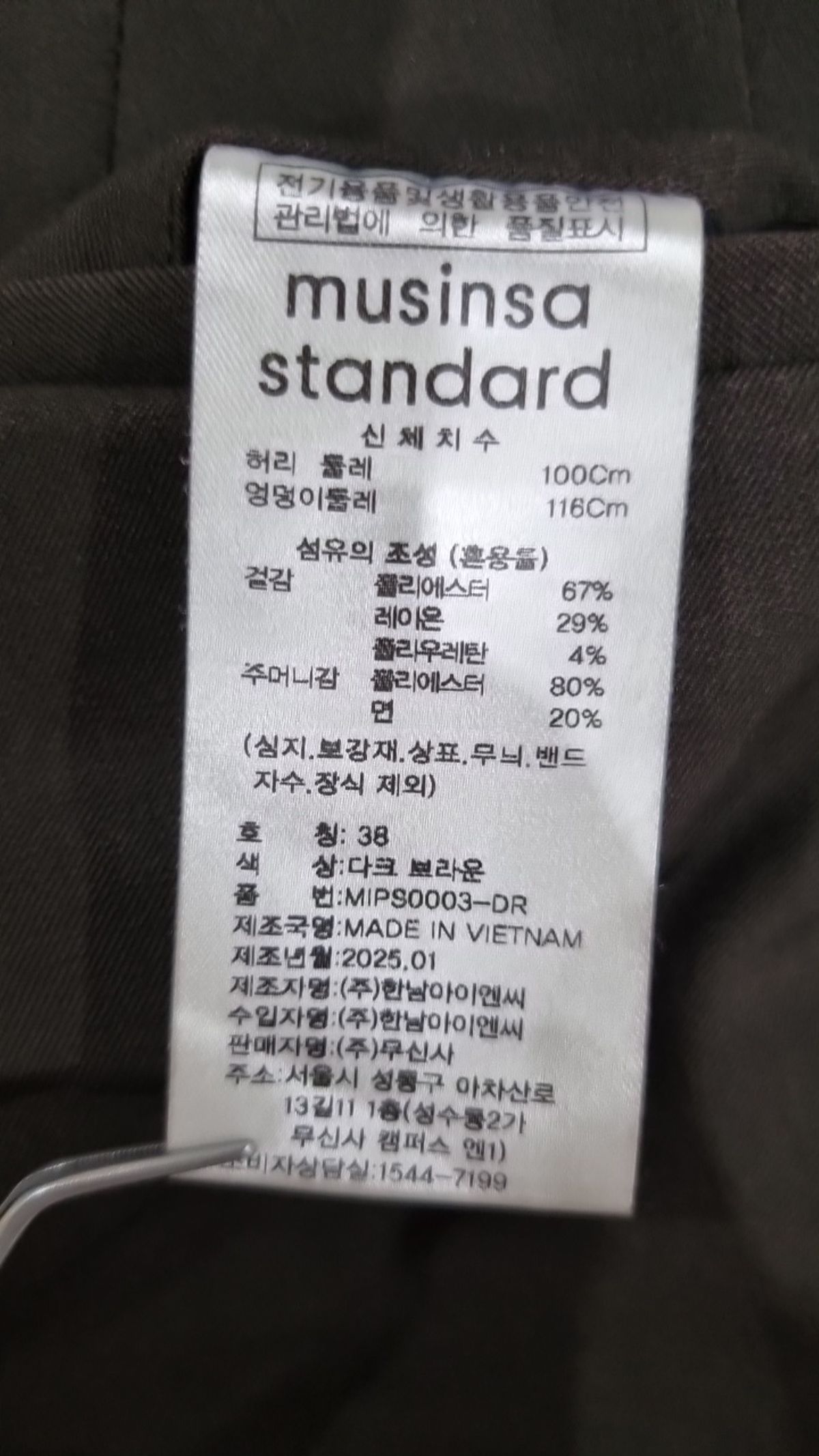 무신사 스탠다드(MUSINSA STANDARD) 슈트 팬츠/슬랙스 38