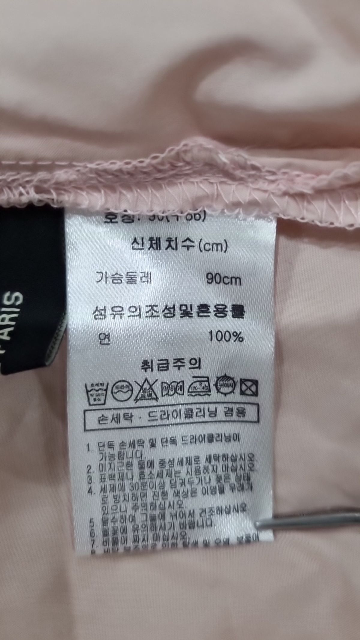밀라드파리(MILLA DE PARIS) 블라우스 90
