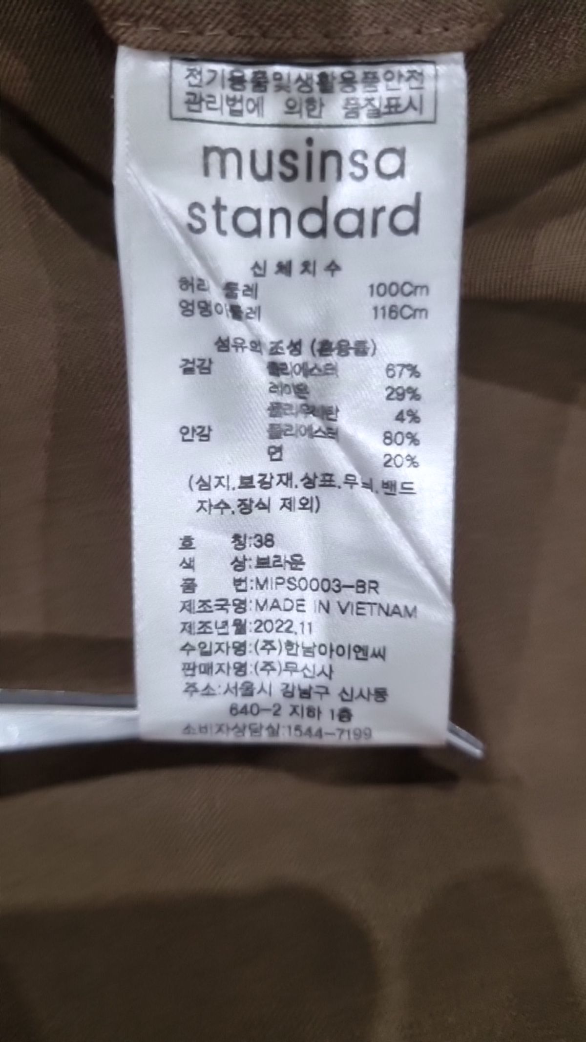 무신사 스탠다드(MUSINSA STANDARD) 슈트 팬츠/슬랙스 38