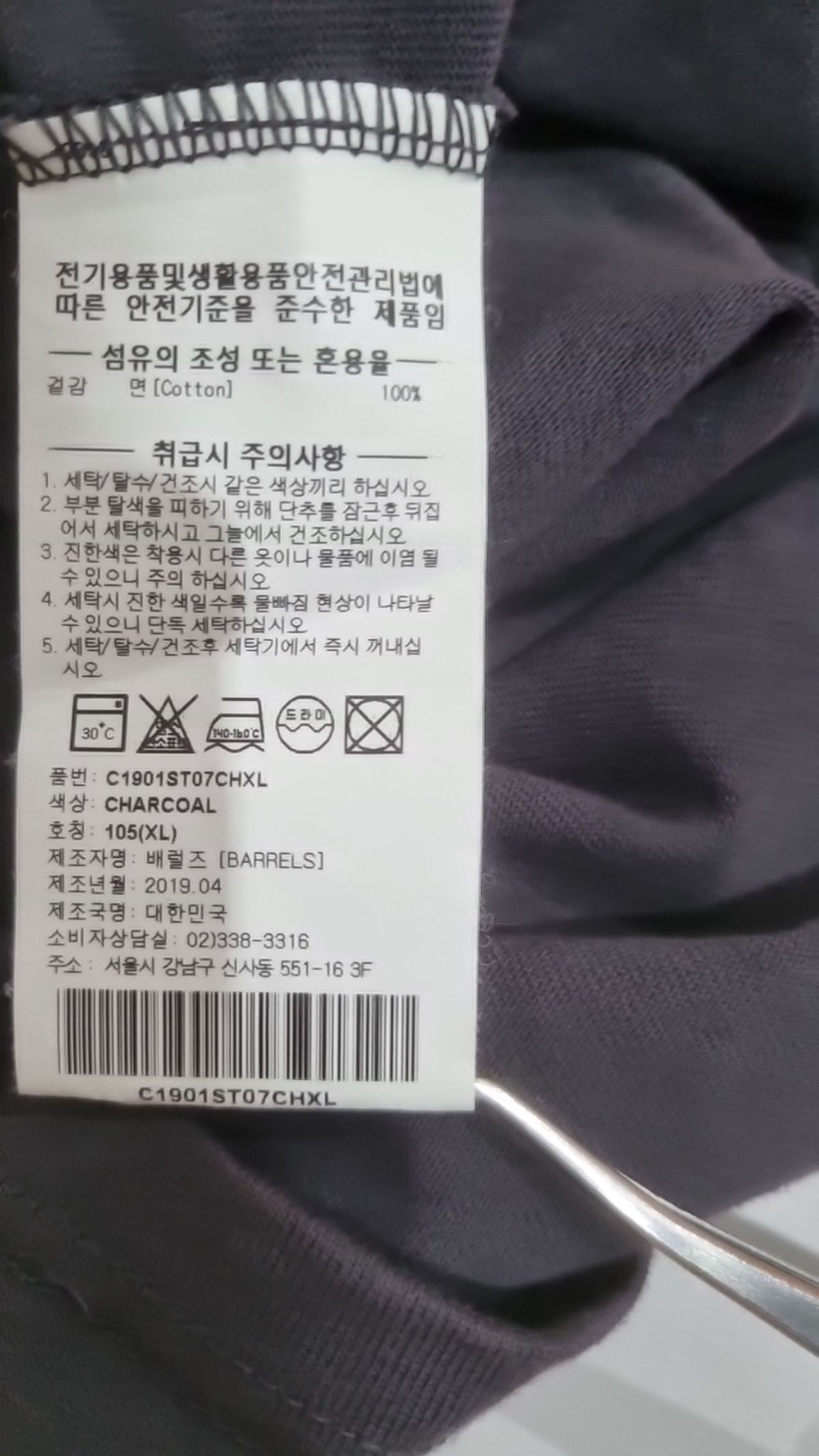 커버낫(COVERNAT) 반소매 티셔츠 XL
