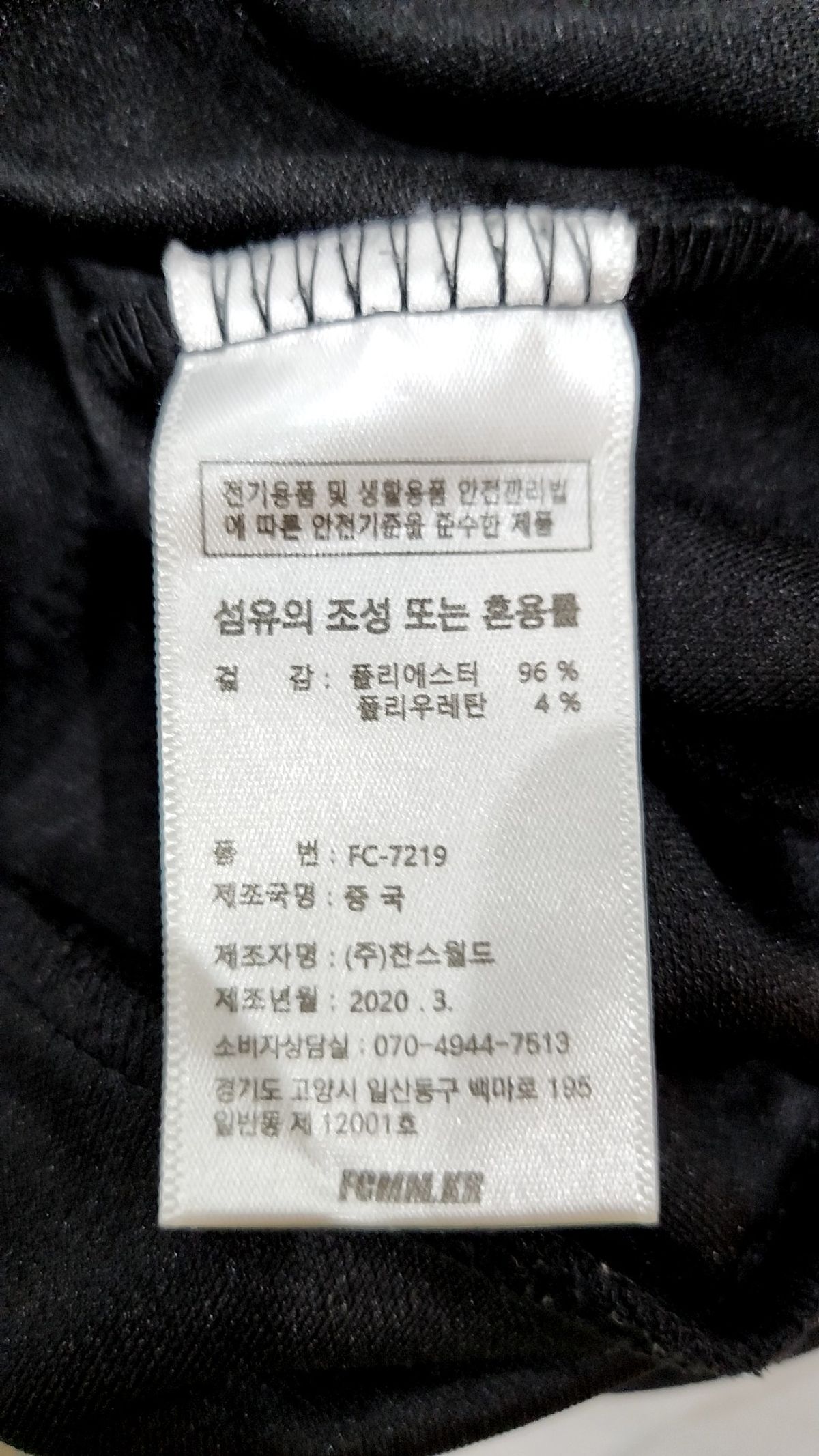 에프씨엠엠(FCMM) 트레이닝 재킷 M