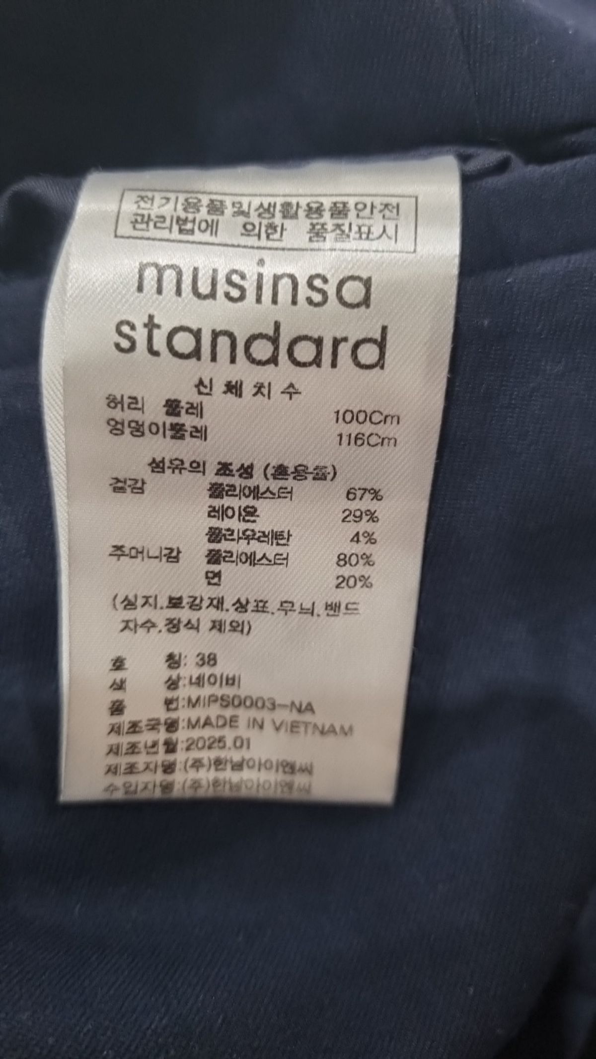 무신사 스탠다드(MUSINSA STANDARD) 슈트 팬츠/슬랙스 38