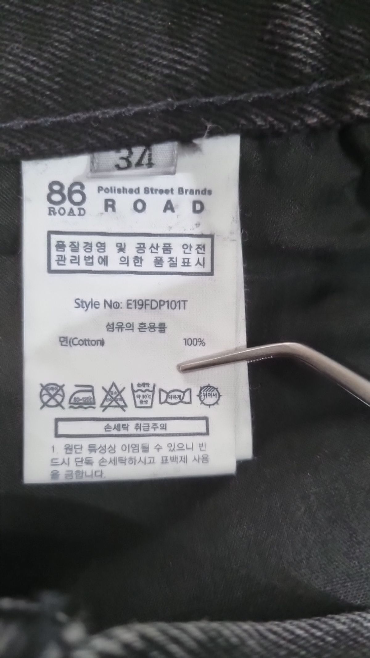 86로드(86ROAD) 청/데님 팬츠 34