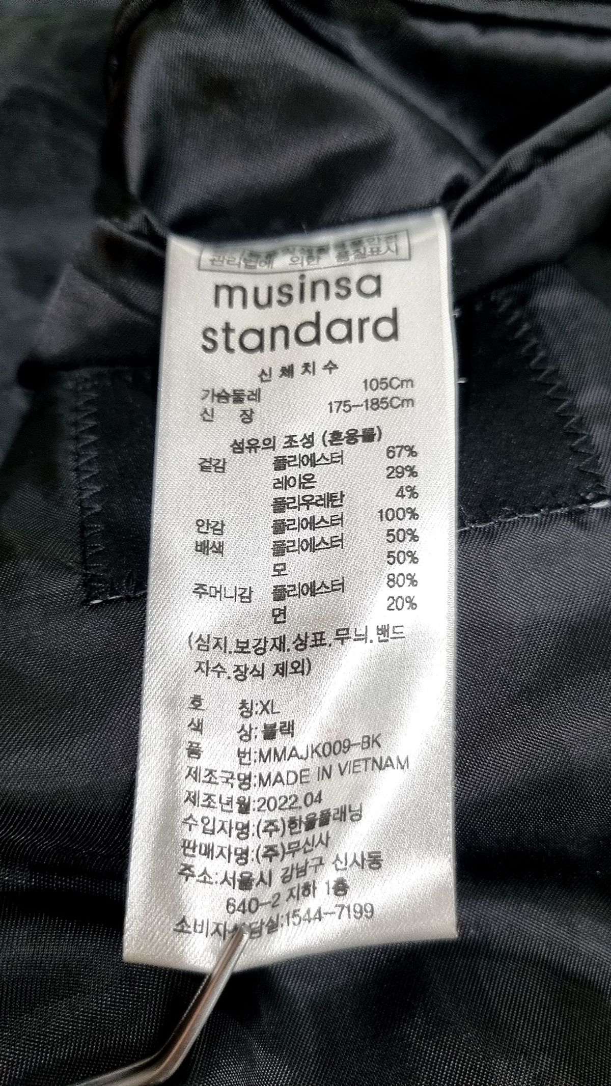 무신사 스탠다드(MUSINSA STANDARD) 슈트/블레이저 재킷 XL