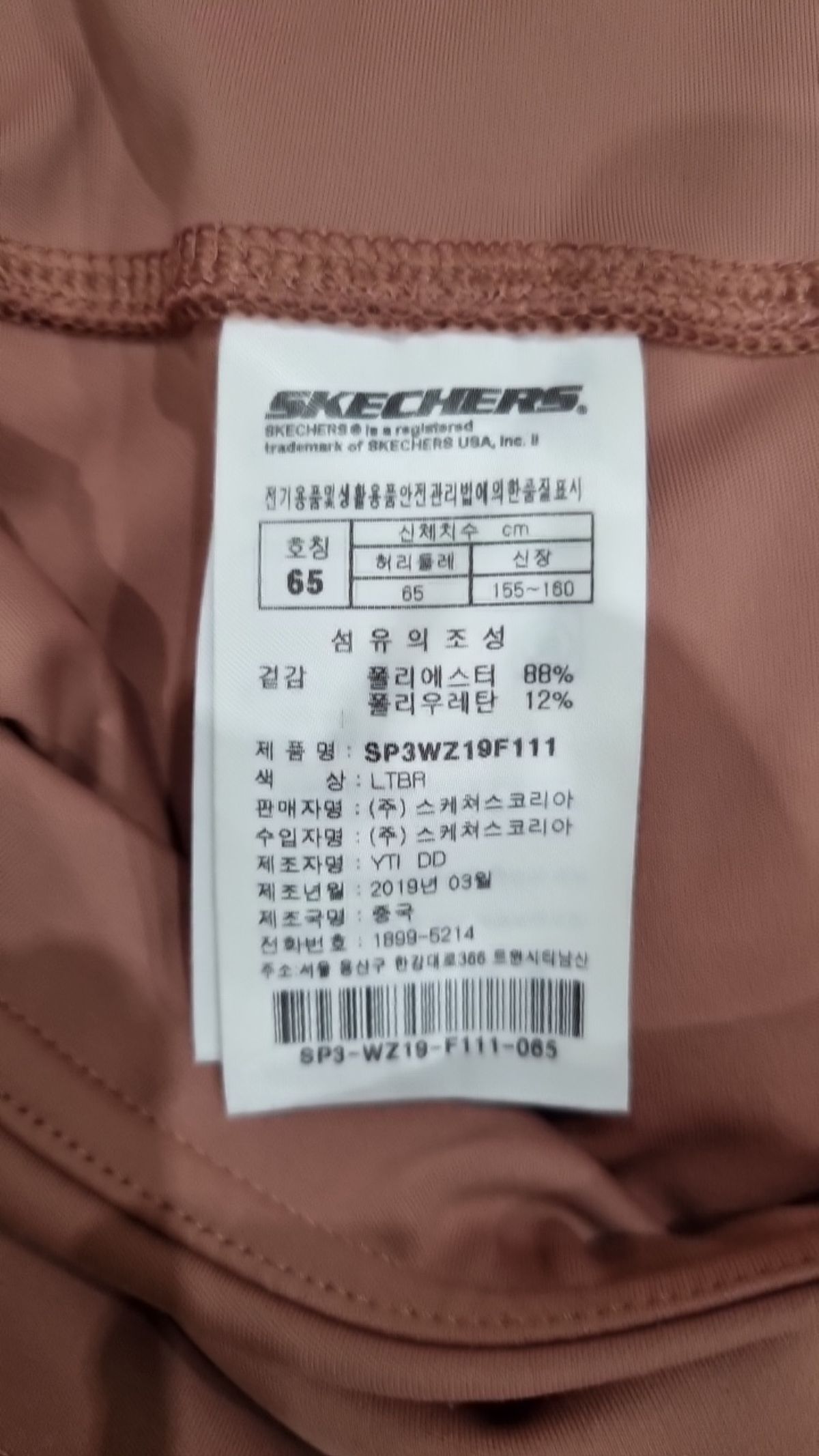 스케쳐스(SKECHERS) 레깅스 S