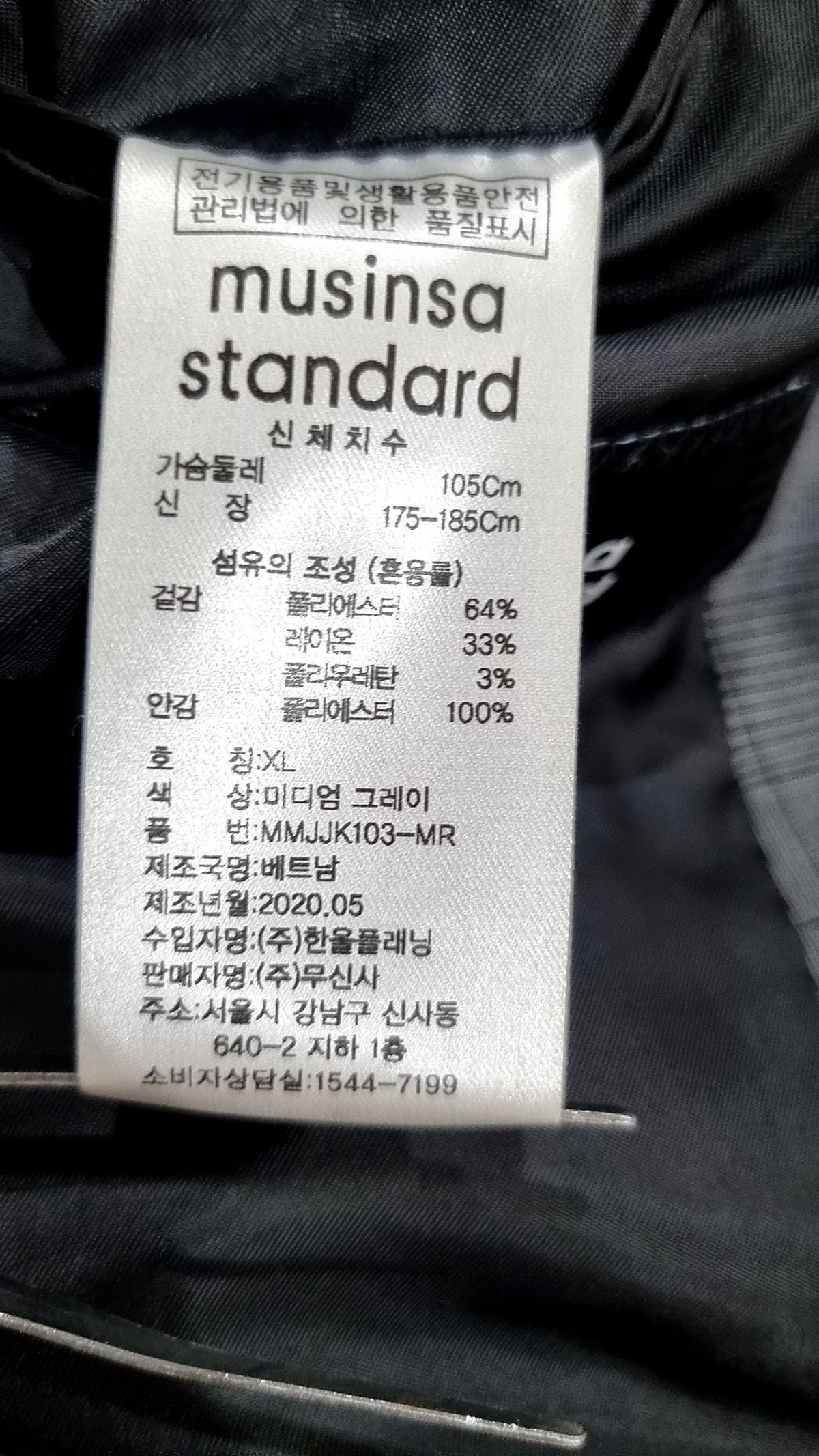 무신사 스탠다드(MUSINSA STANDARD) 슈트/블레이저 재킷 XL