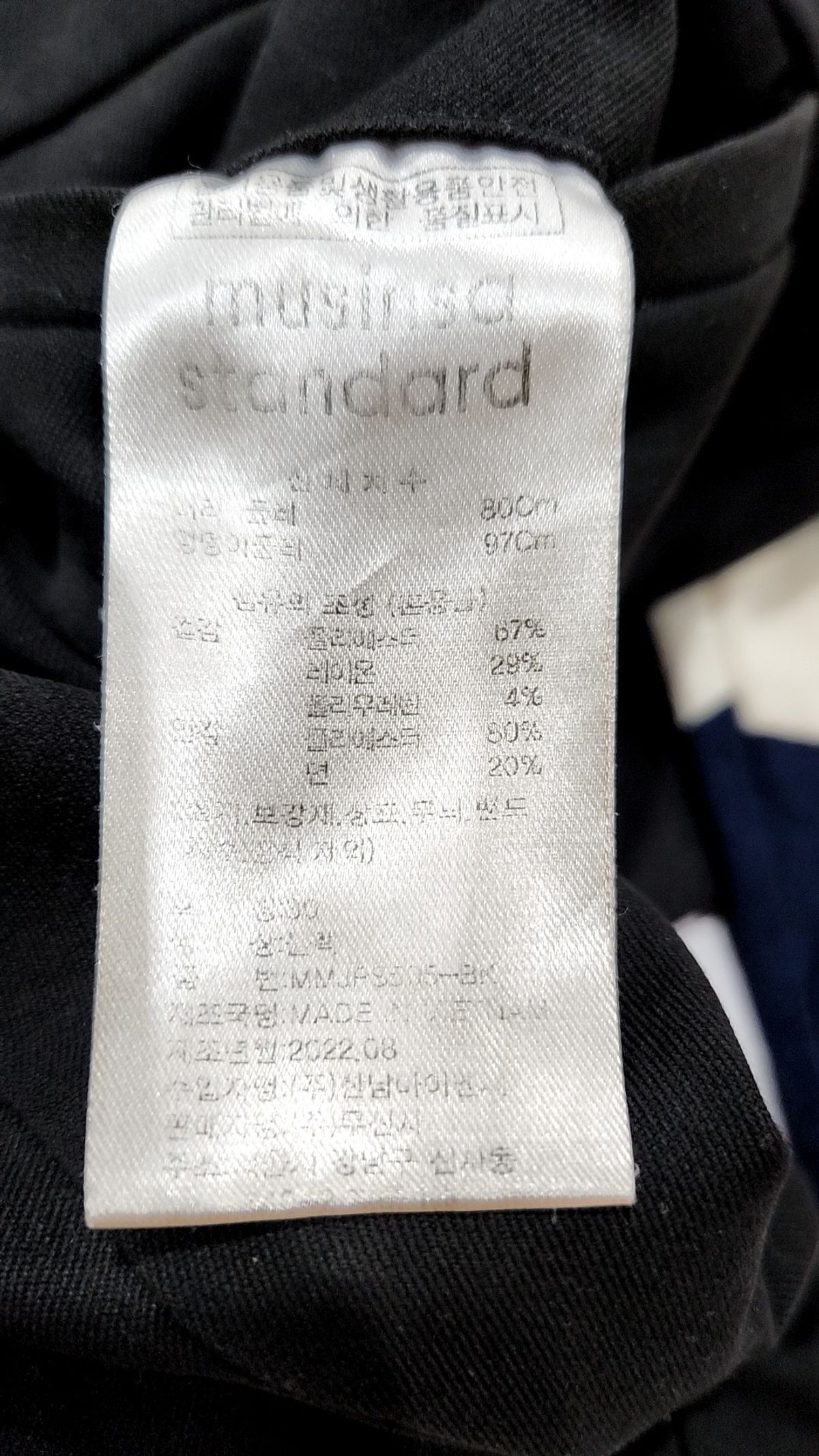 무신사 스탠다드(MUSINSA STANDARD) 트레이닝 팬츠 30