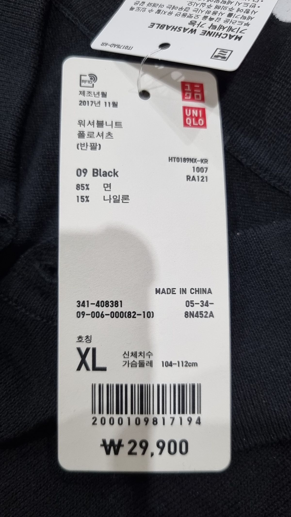 유니클로(UNIQLO) 피케/카라 티셔츠 XL