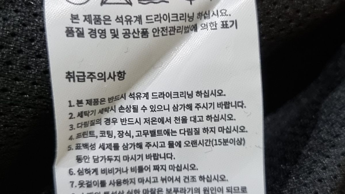 트래블(TRAVEL) 나일론/코치 재킷 M