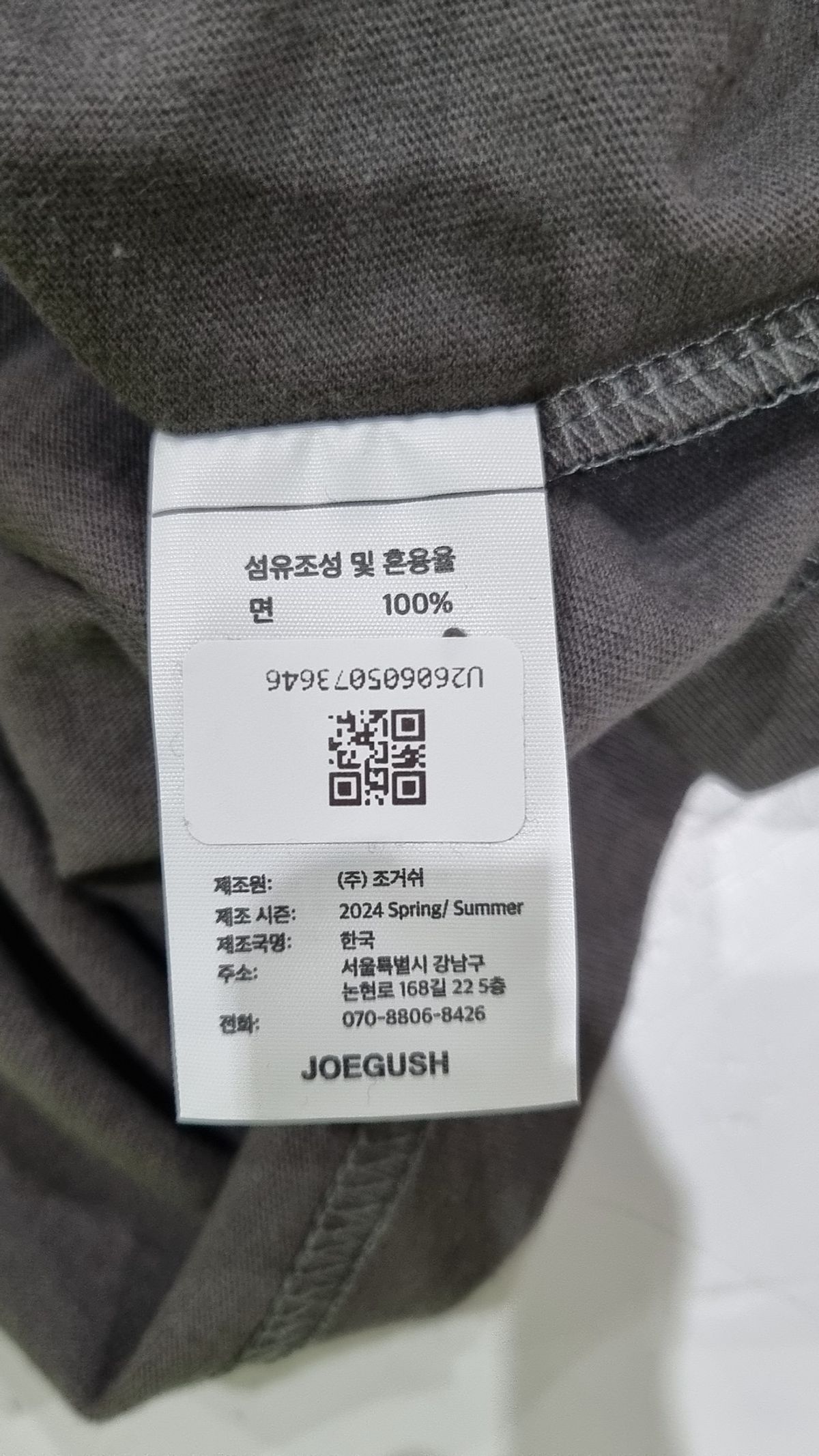 조거쉬(JOEGUSH) 반소매 티셔츠 0