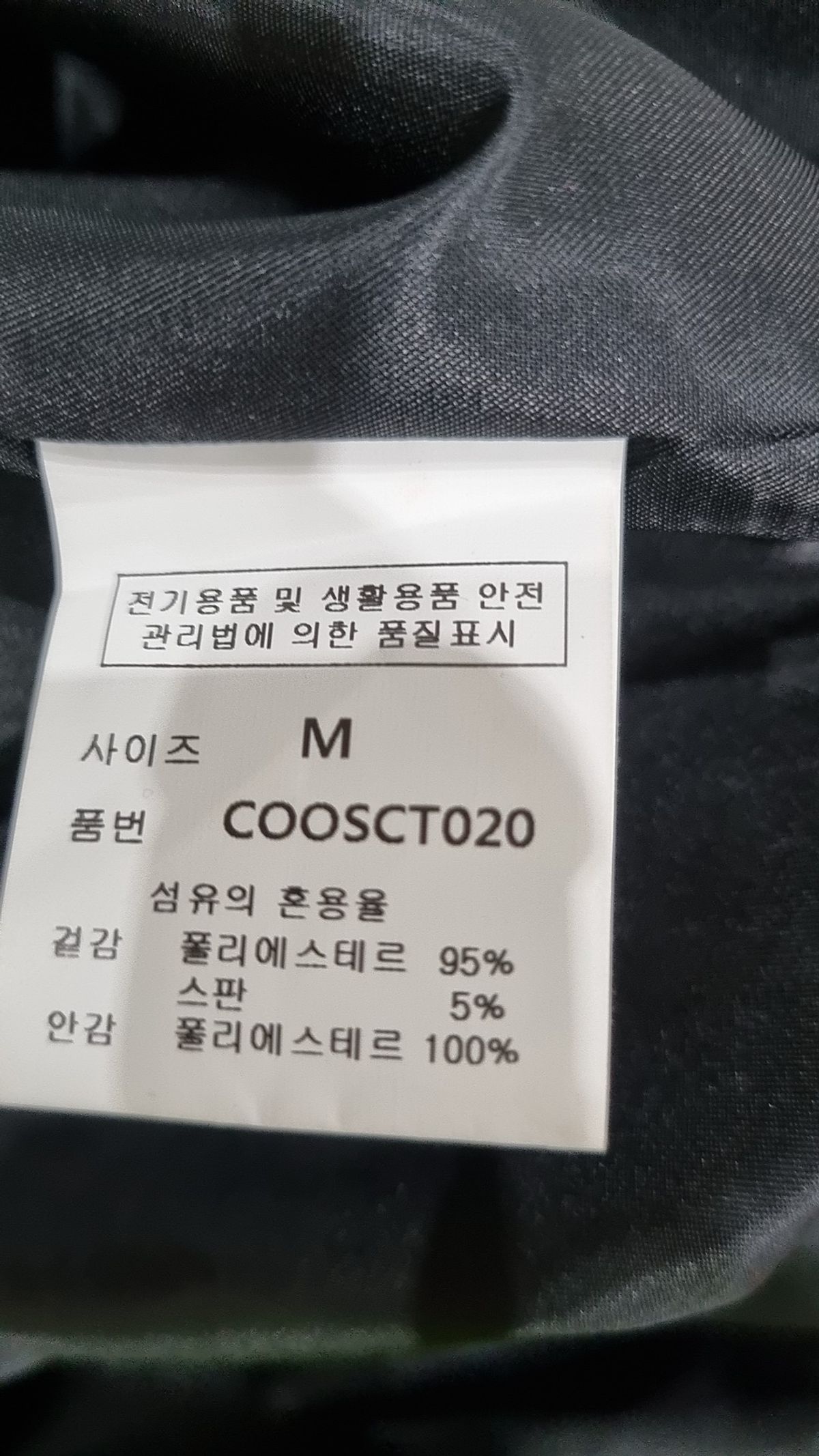 커스텀어클락(COSTUME O’CLOCK) 봄 가을 코트 M