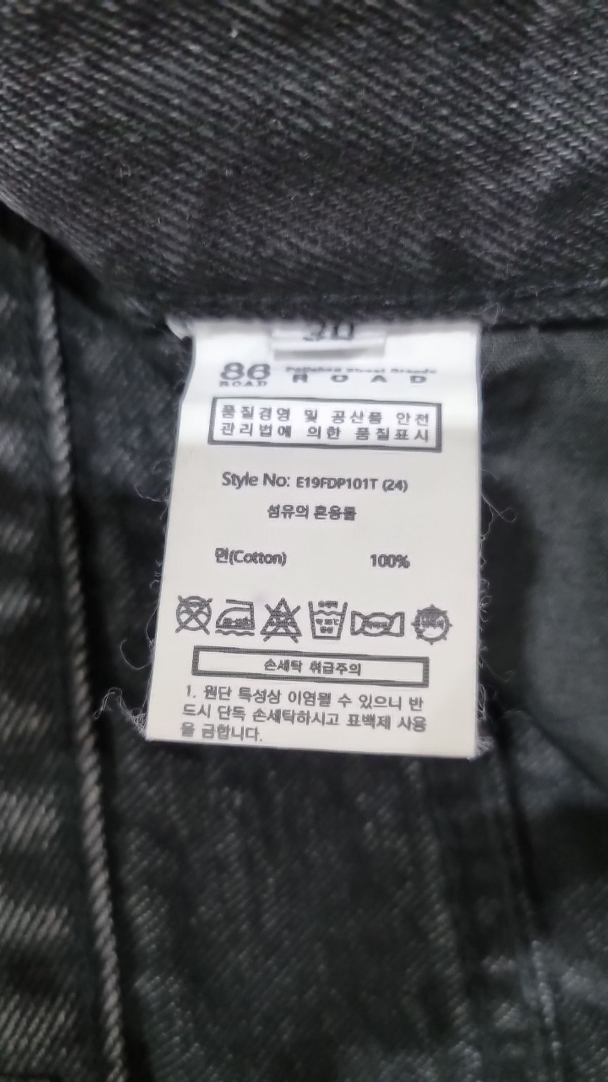 86로드(86ROAD) 청/데님 팬츠 30