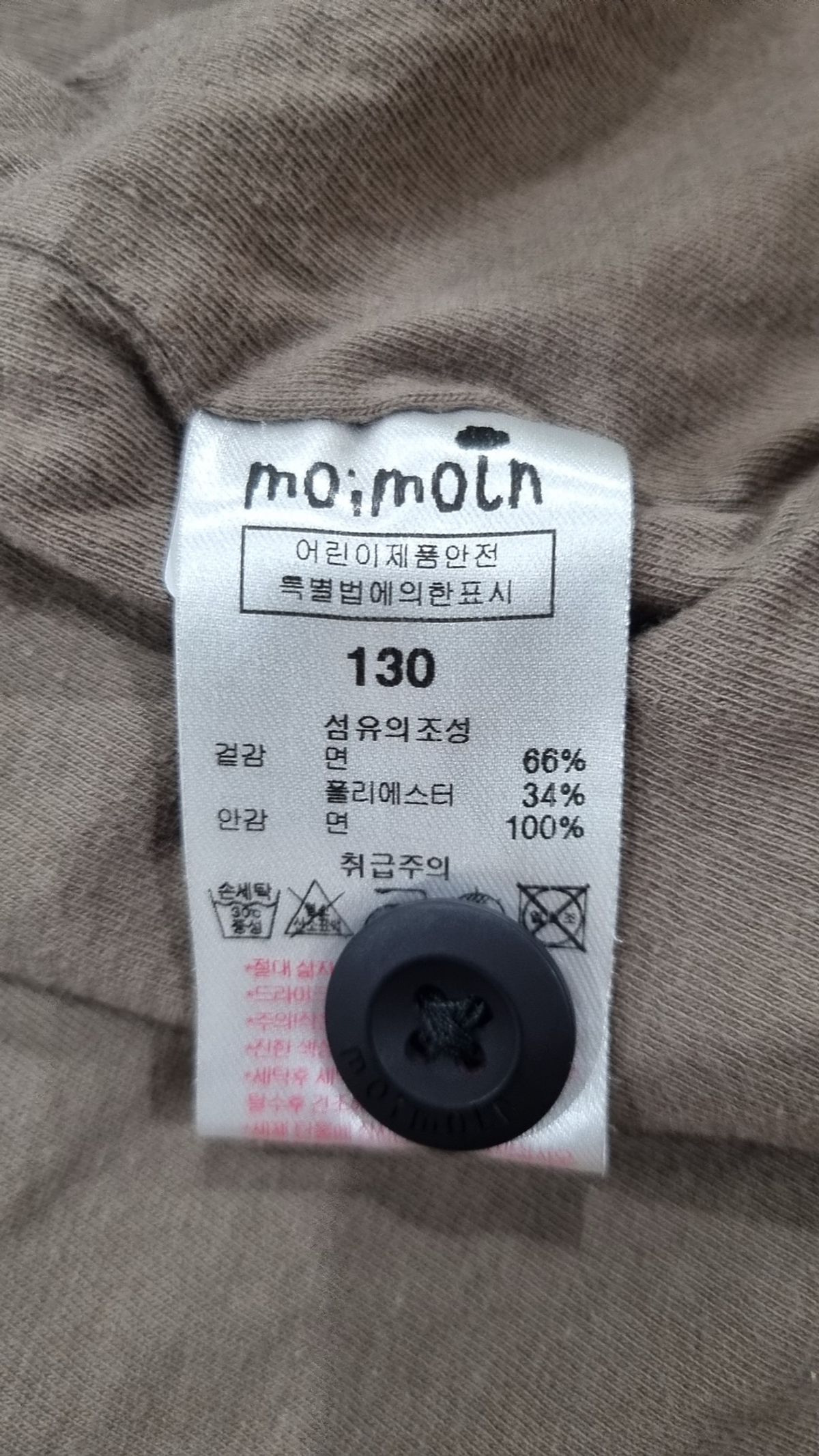 모이몰른(MOIMOLN) 베스트 130