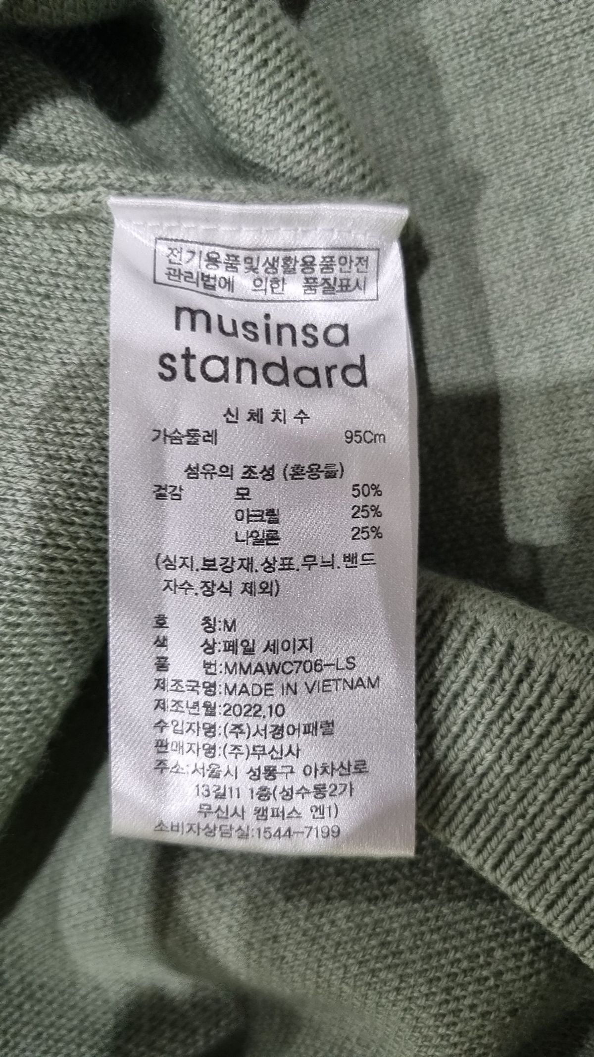 무신사 스탠다드(MUSINSA STANDARD) 카디건 M